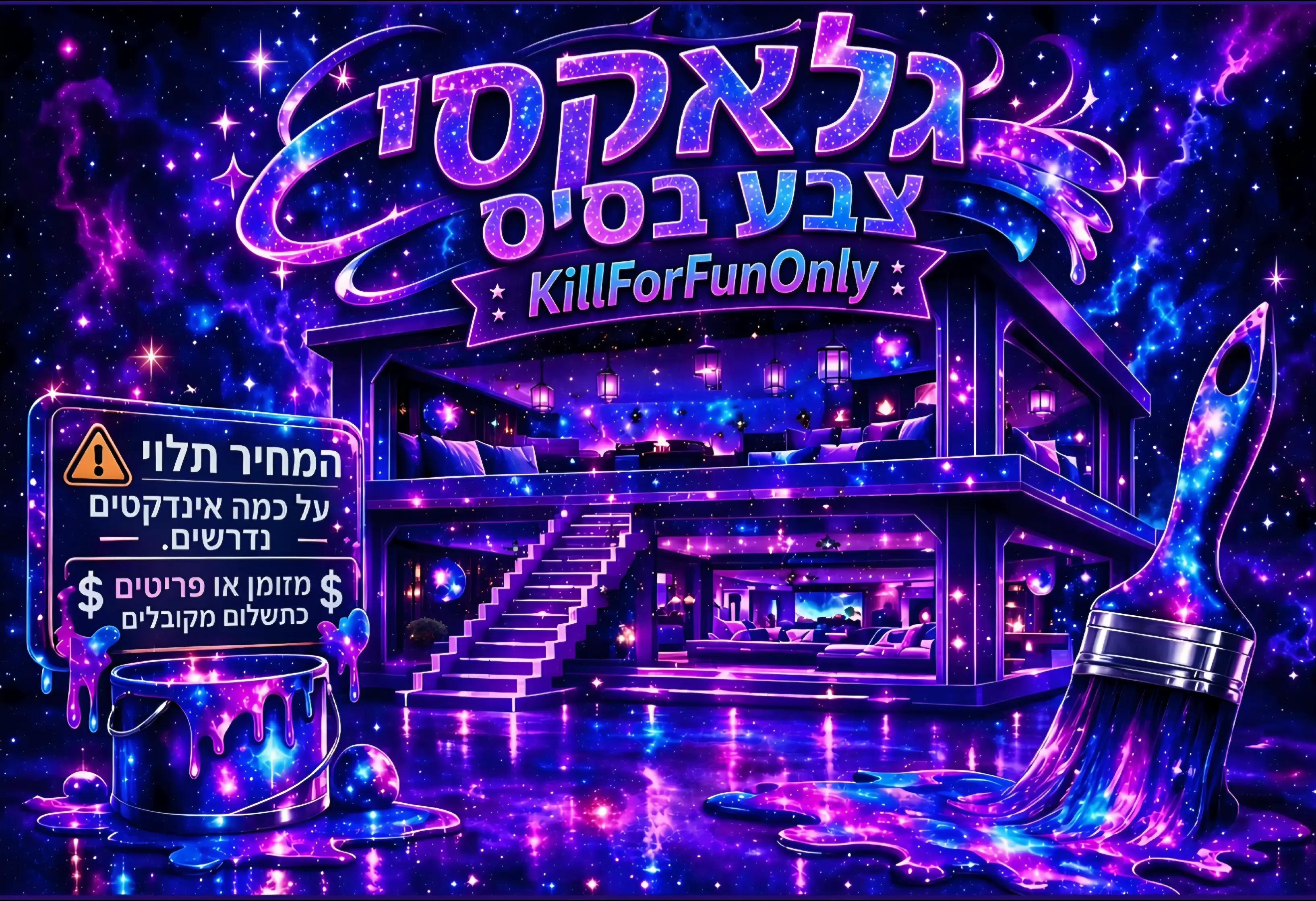 @KillForFunOnly๐