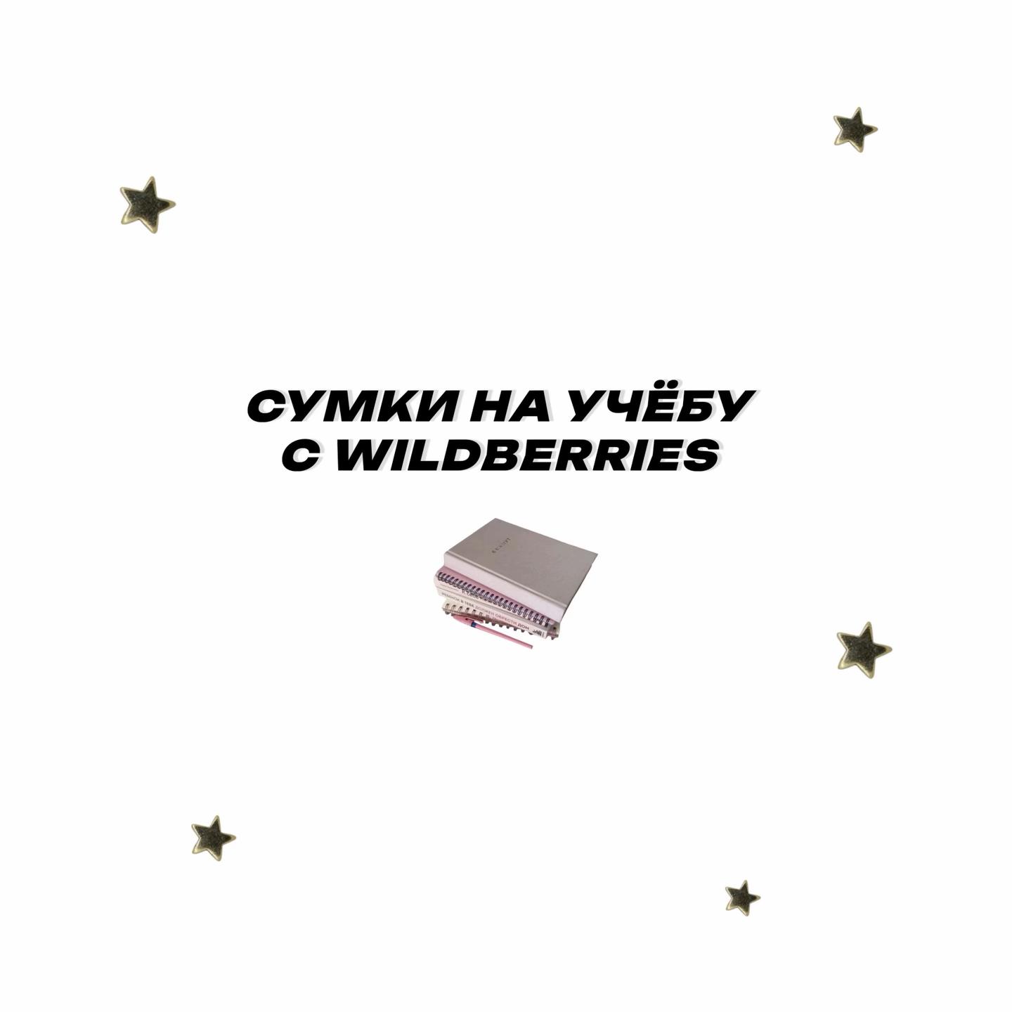 @Wb.Vibes