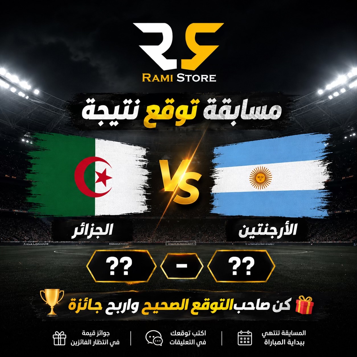 @Rami store🎖️