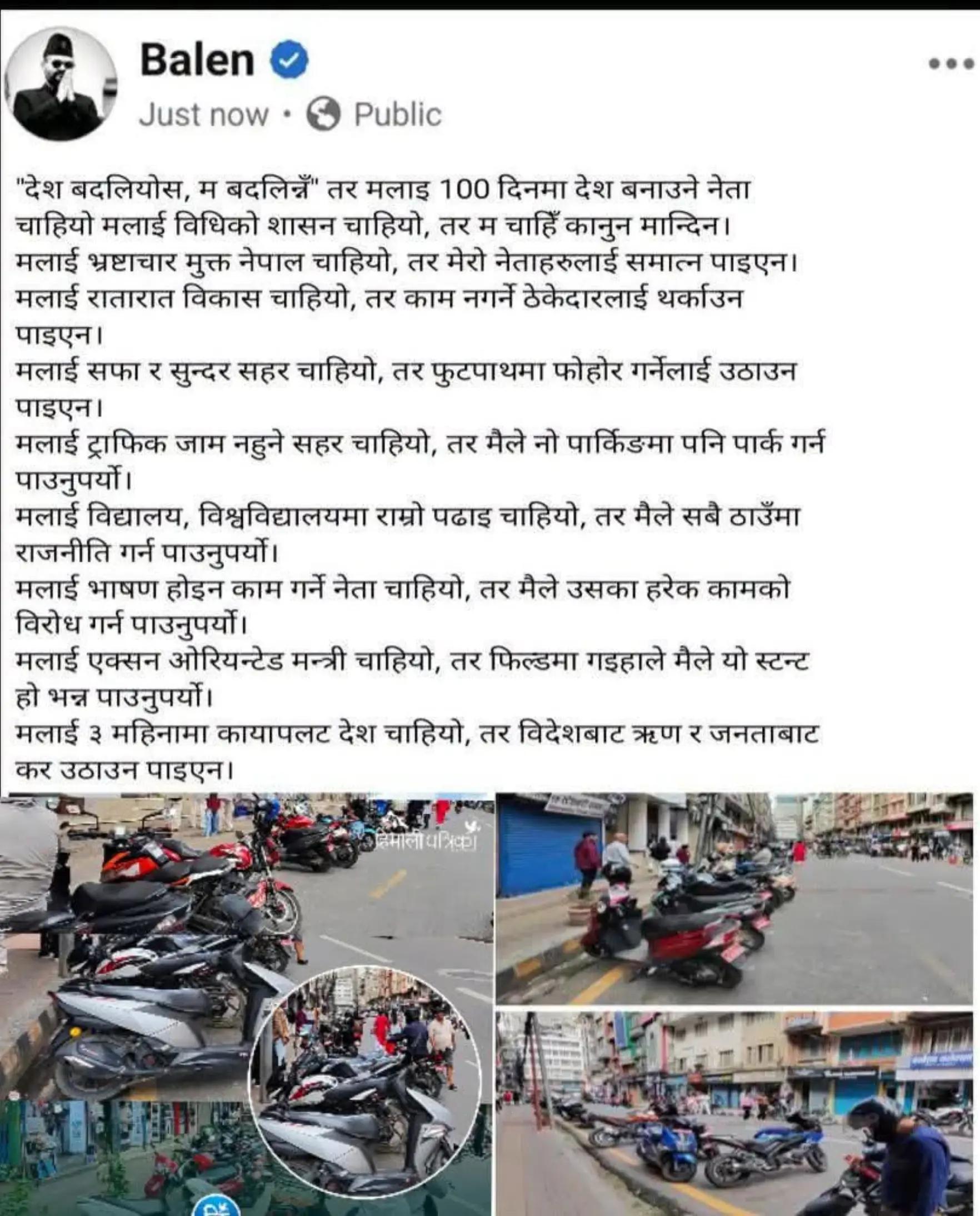 @chandika mainali