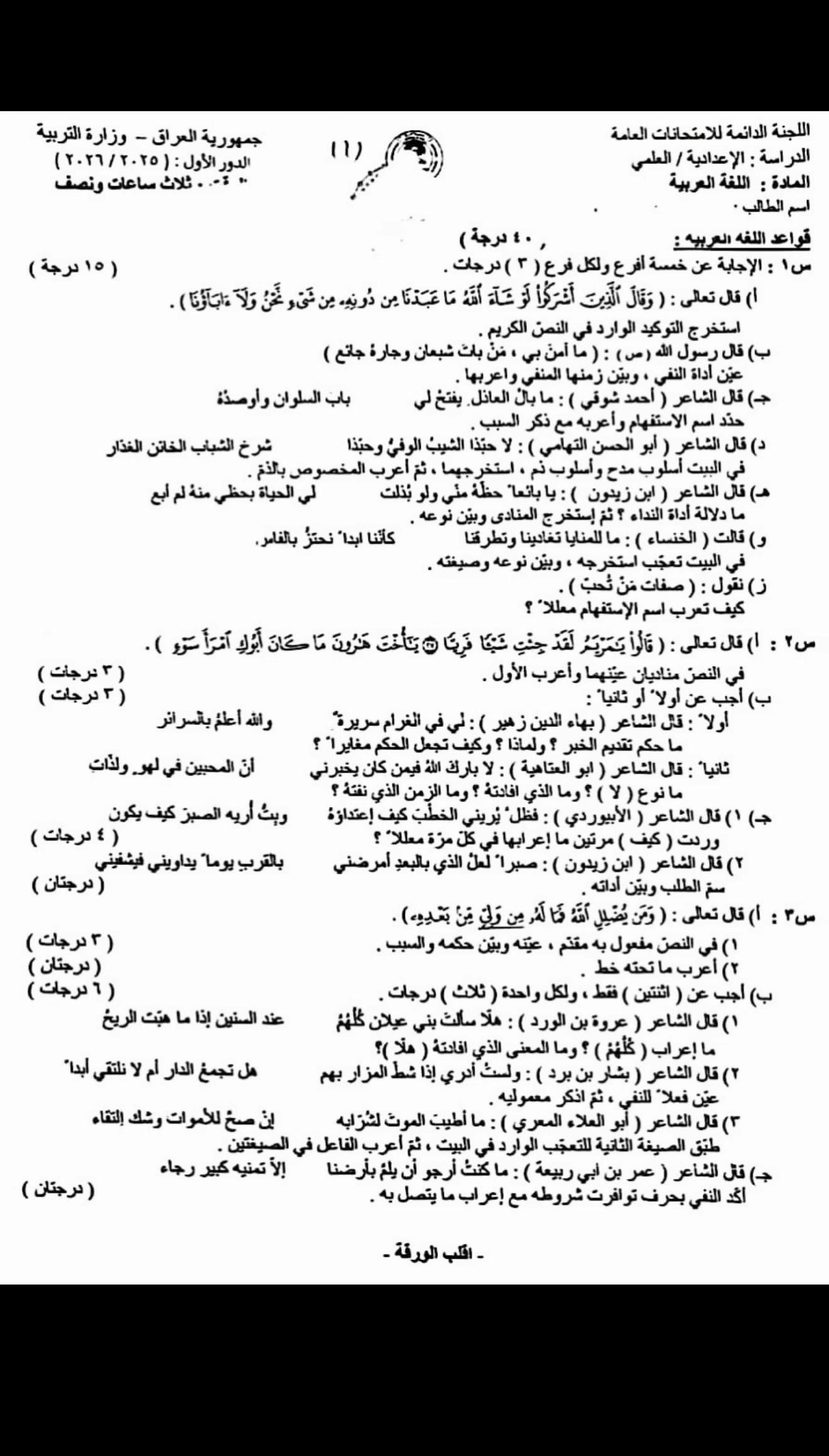 @شوشو و نونو / تعليم وتسليه