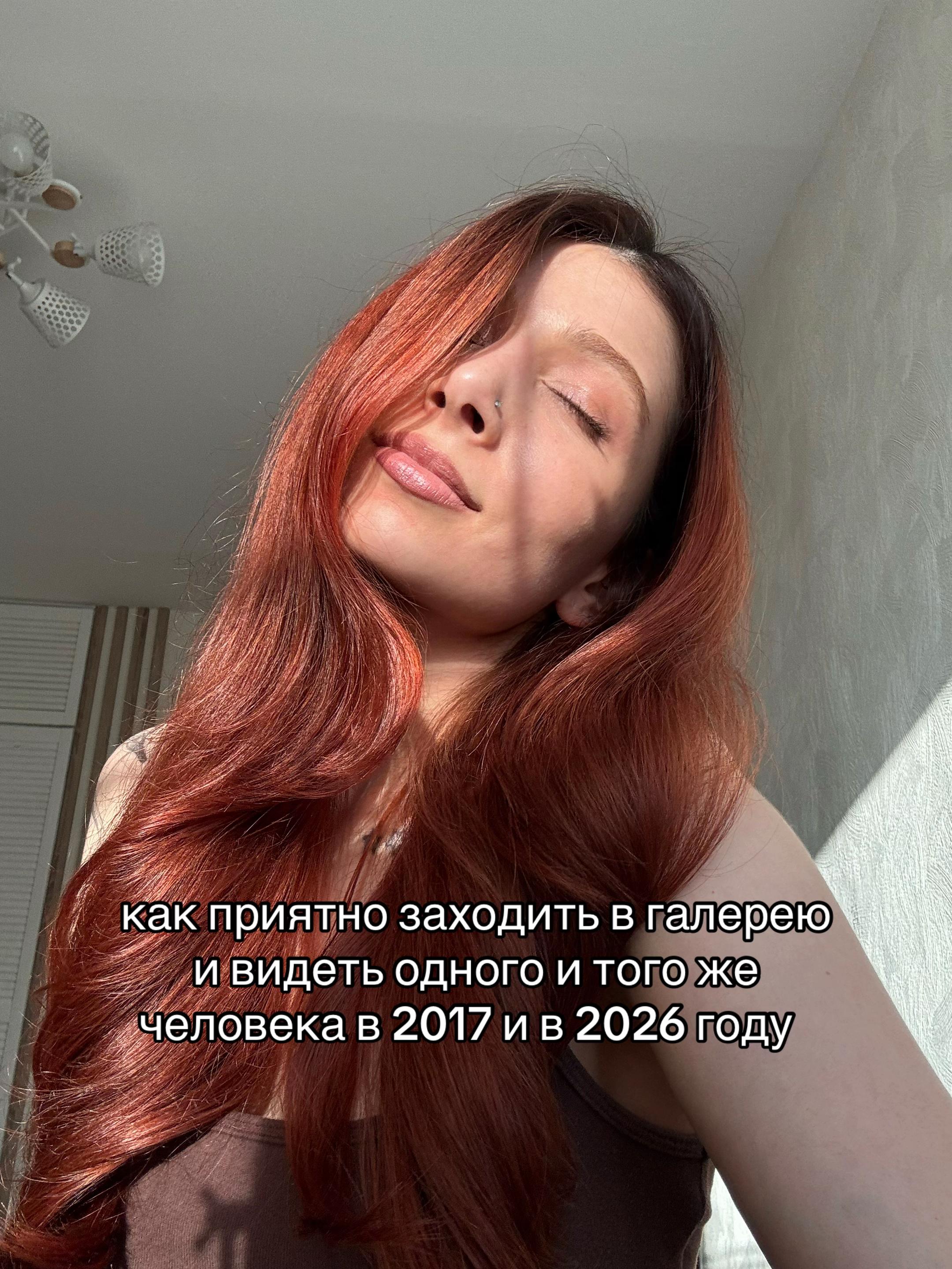 @тгк: well by nell 🍓