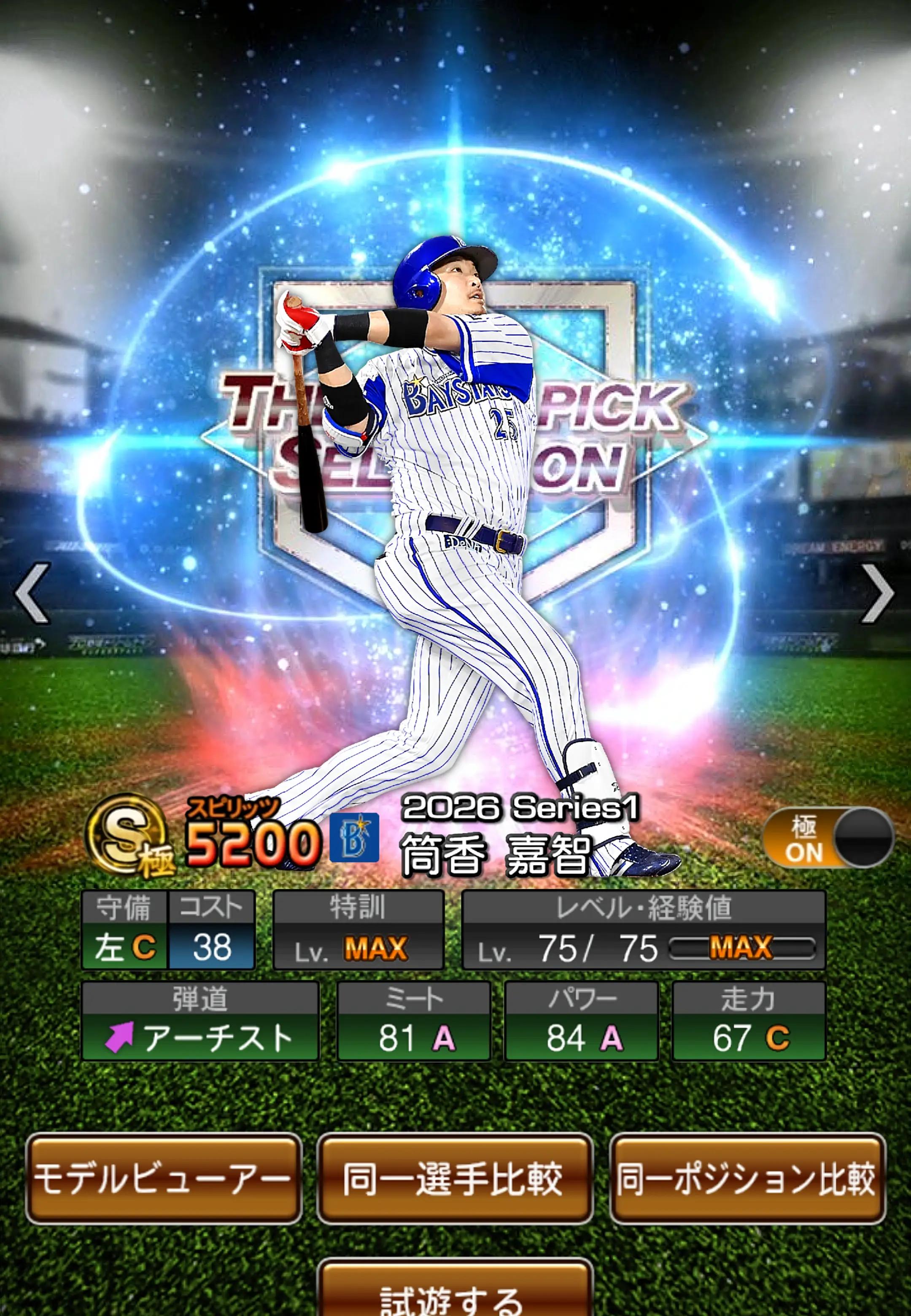 @バナナ⚾️(ᐛ)