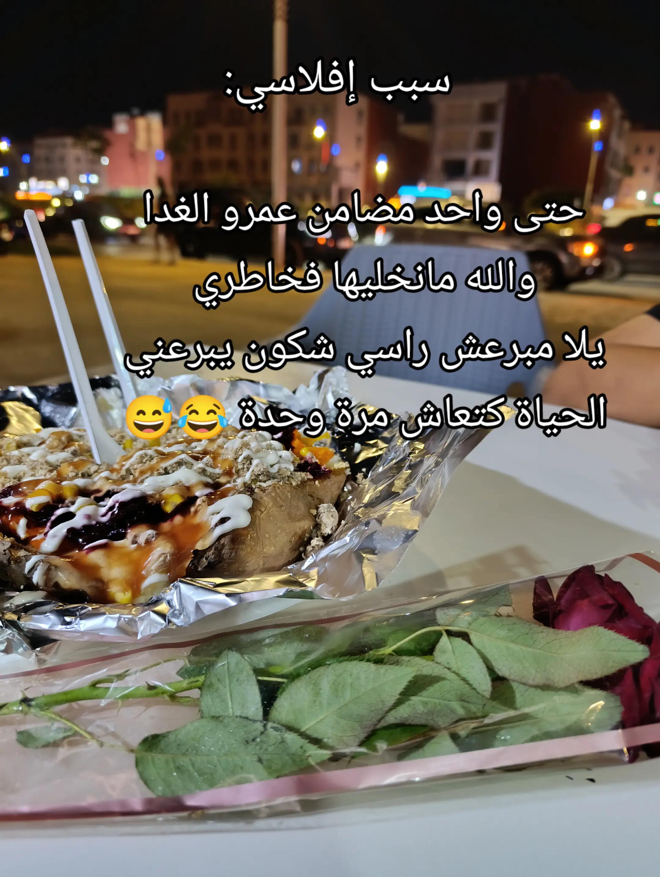 @مغربيه 🇪🇸🇲🇦