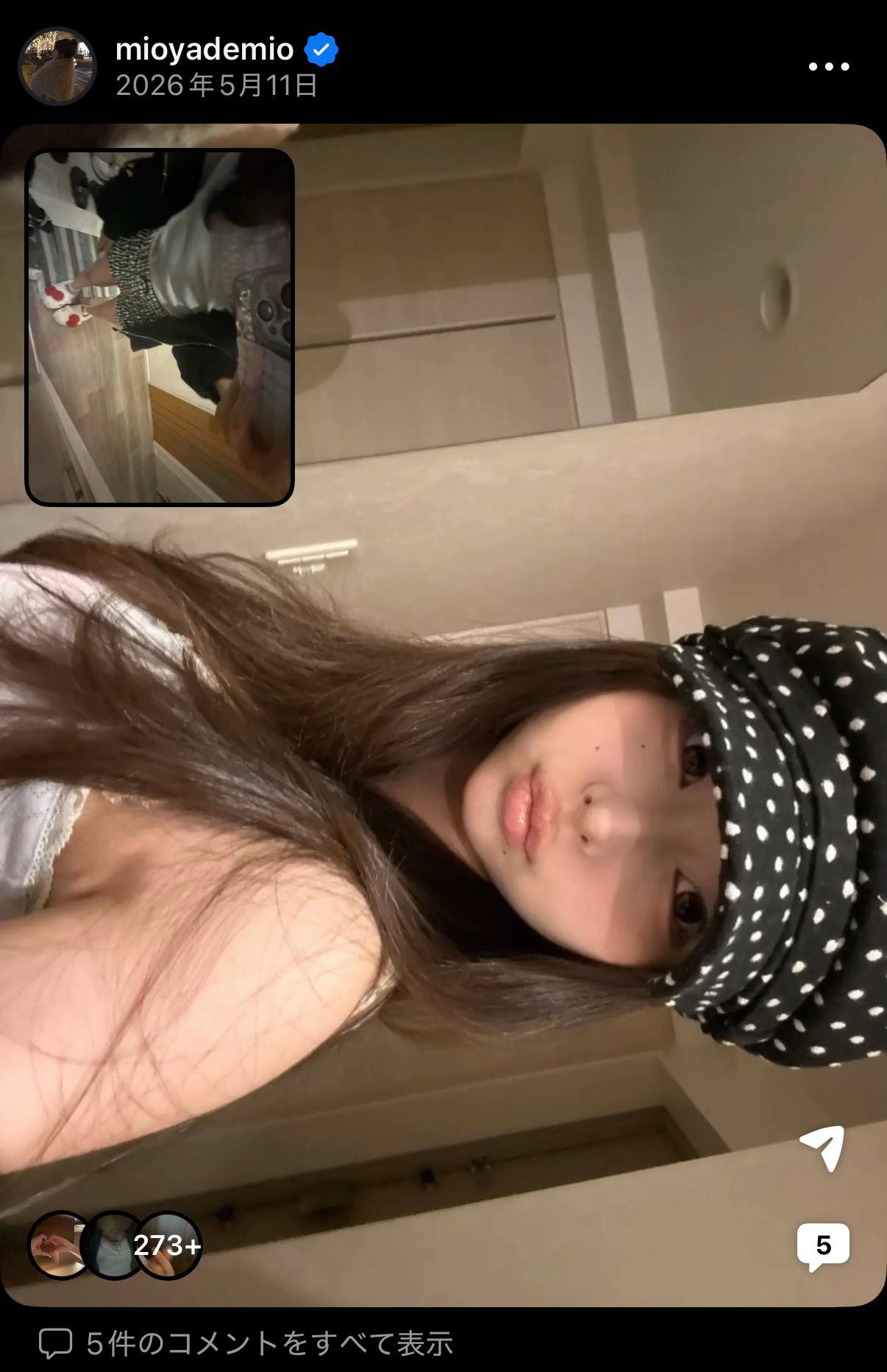 @みお