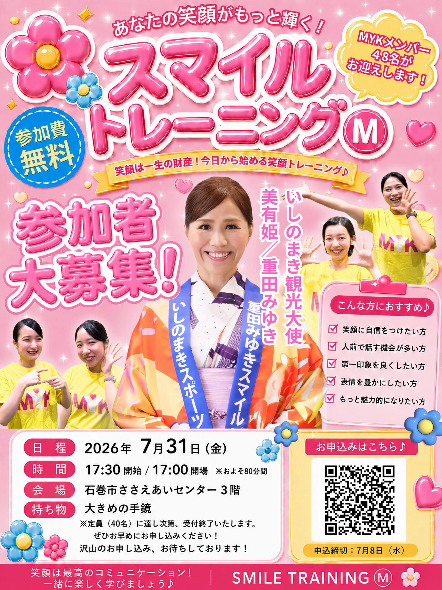 @MYK【公式アカウント】