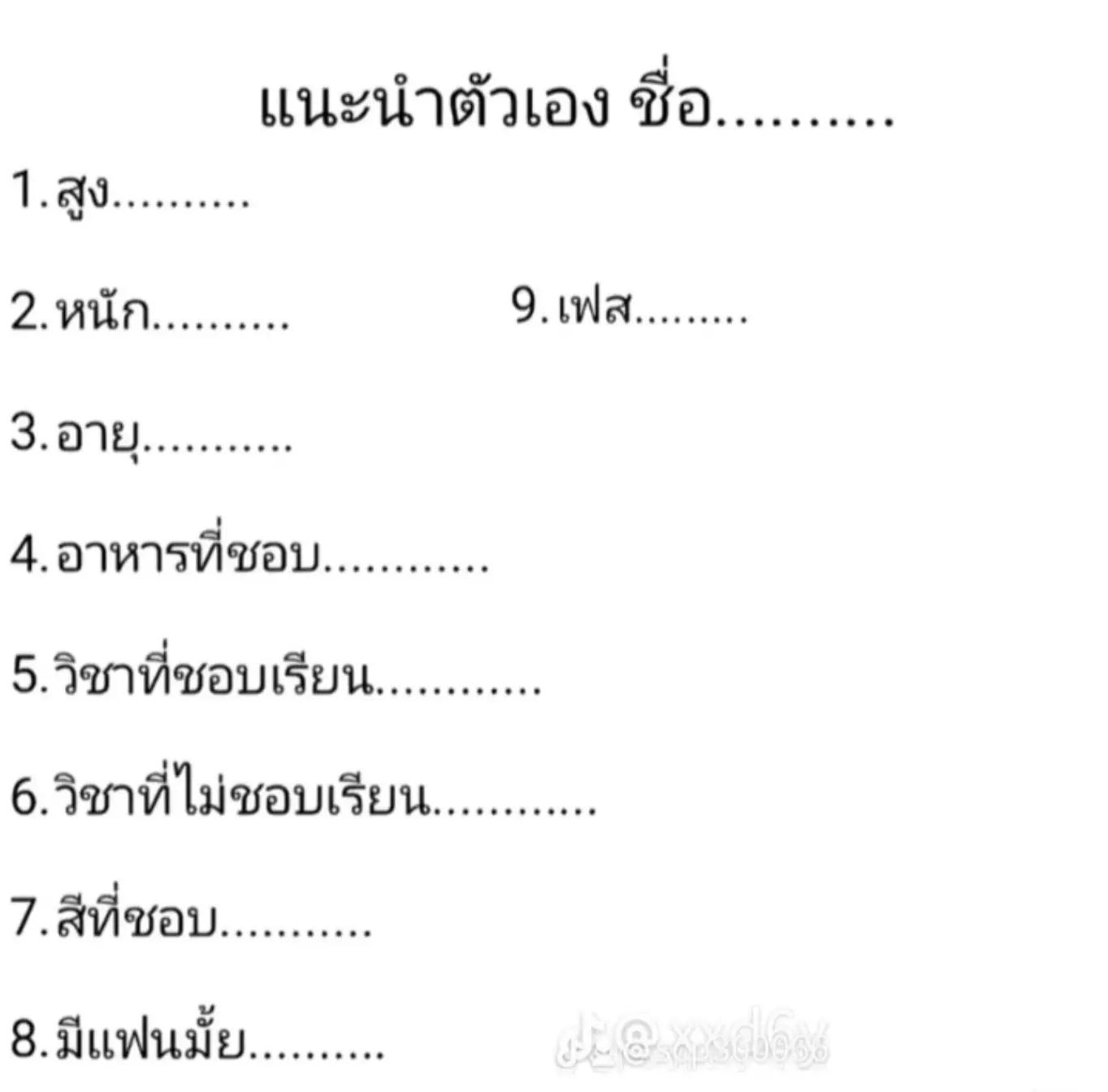 @ไม่ใช่กู