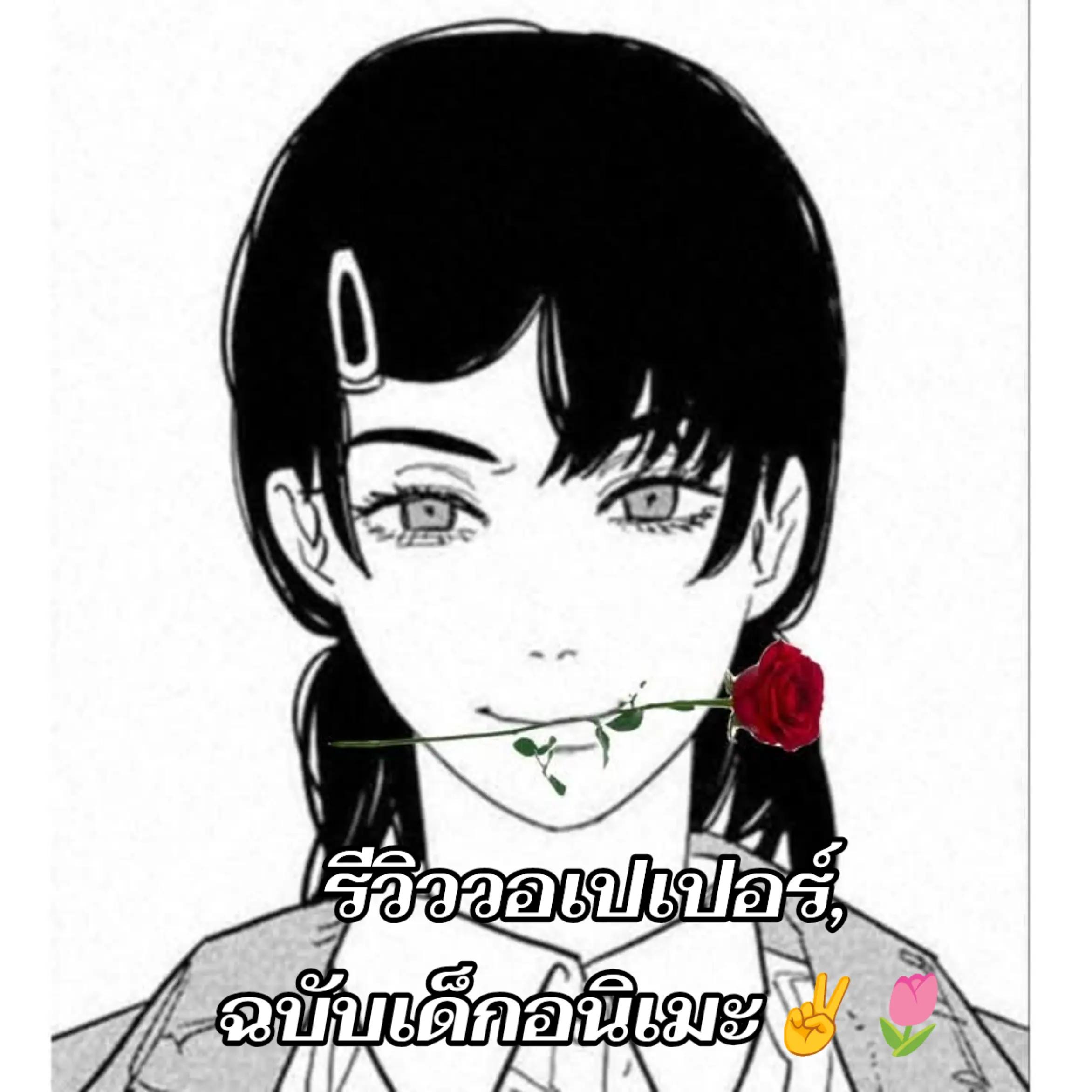 @โคตรเบียว💥