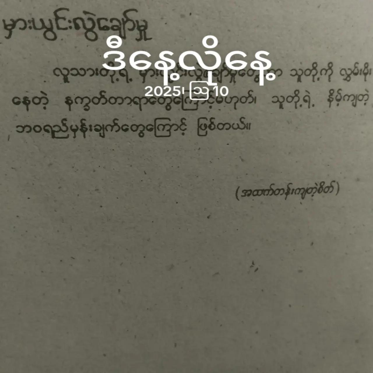 @လူ ငယ်"📚📖