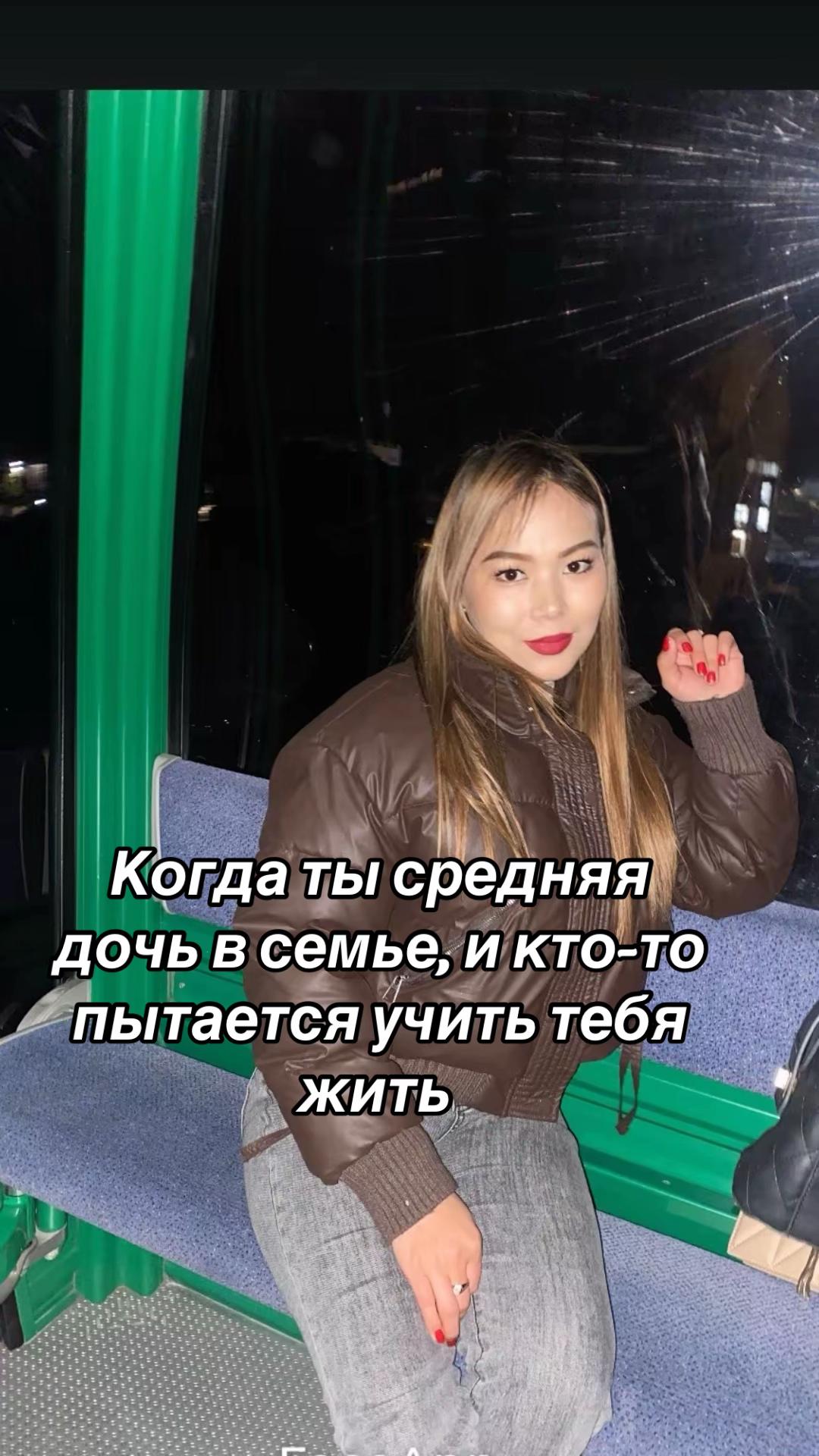 @Аружан