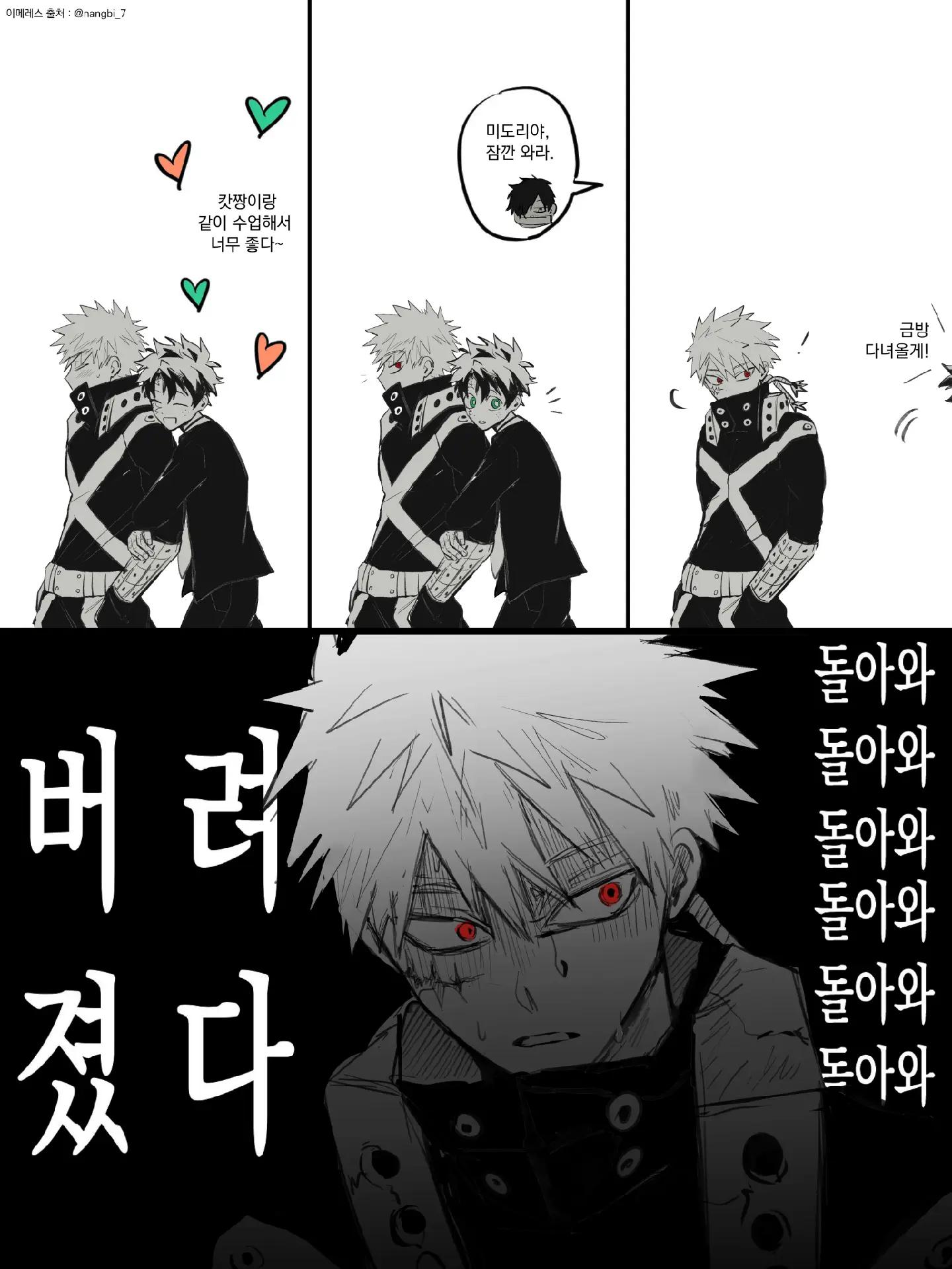 @💚Izuku_villano🖤
