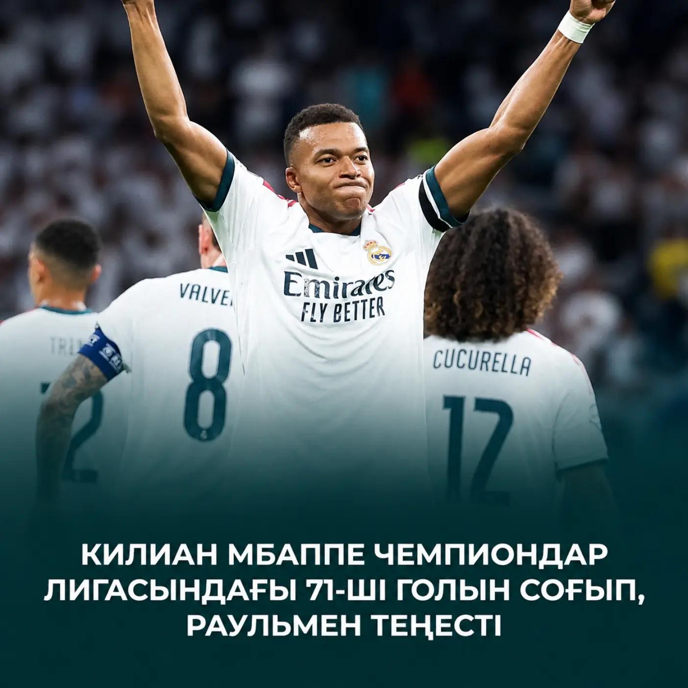 @футбол жаңалықтары