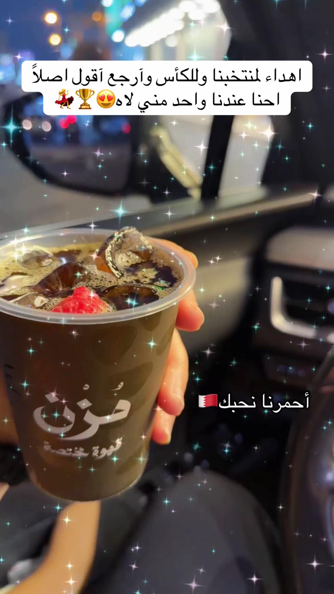 @بنت المحرق♥️