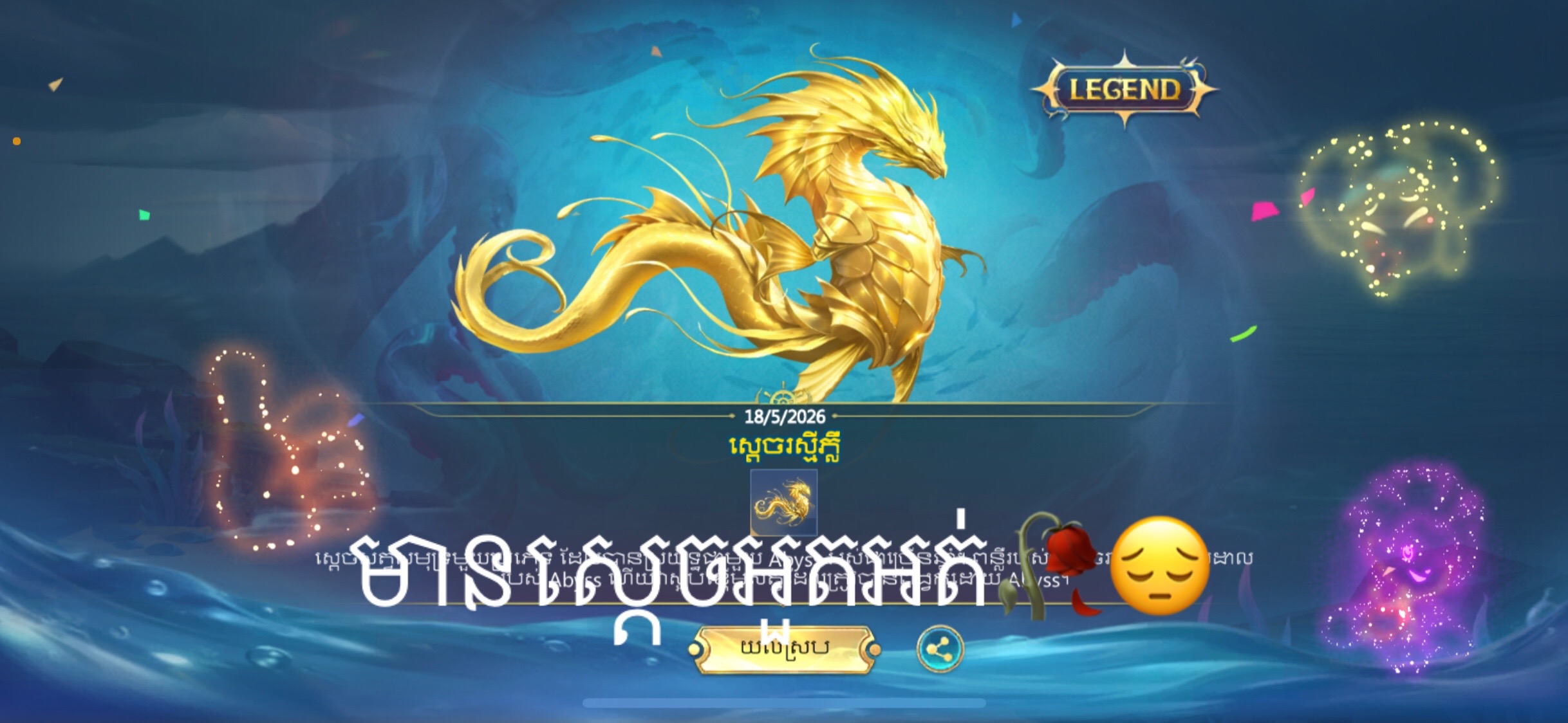 @SONAI-សុណៃ
