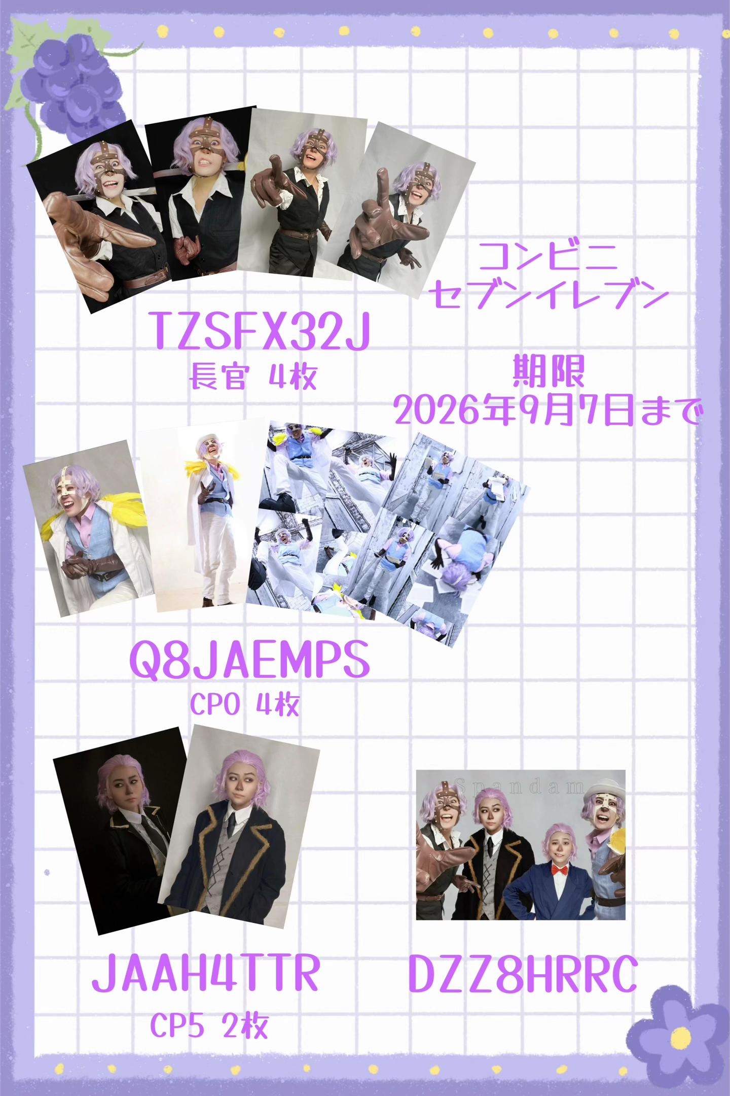@鏡之助