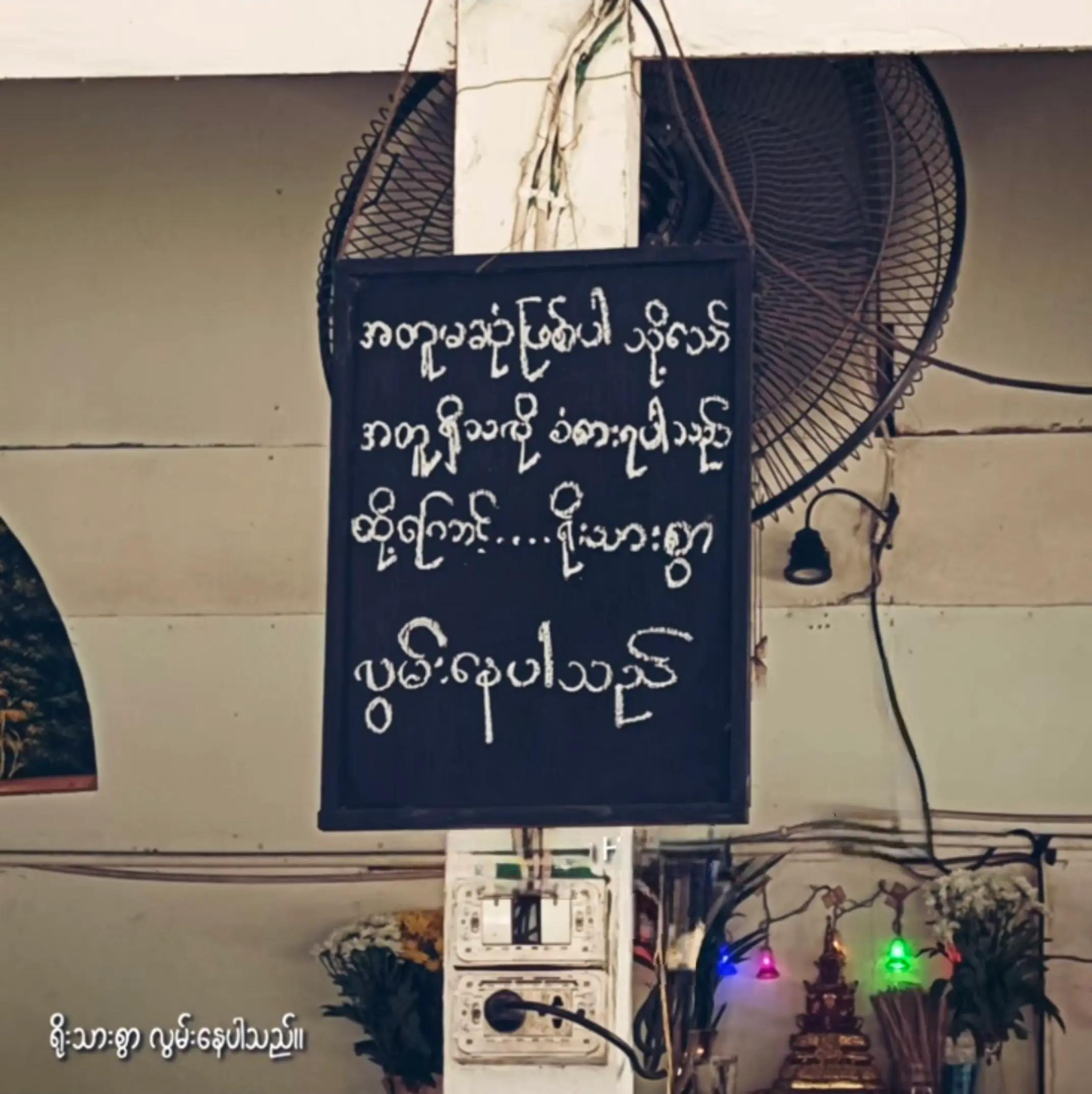 @Maung Thu Kha. 🌹 2006..
