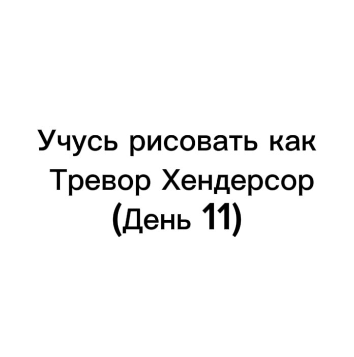 @Чипс 🌴🕶️