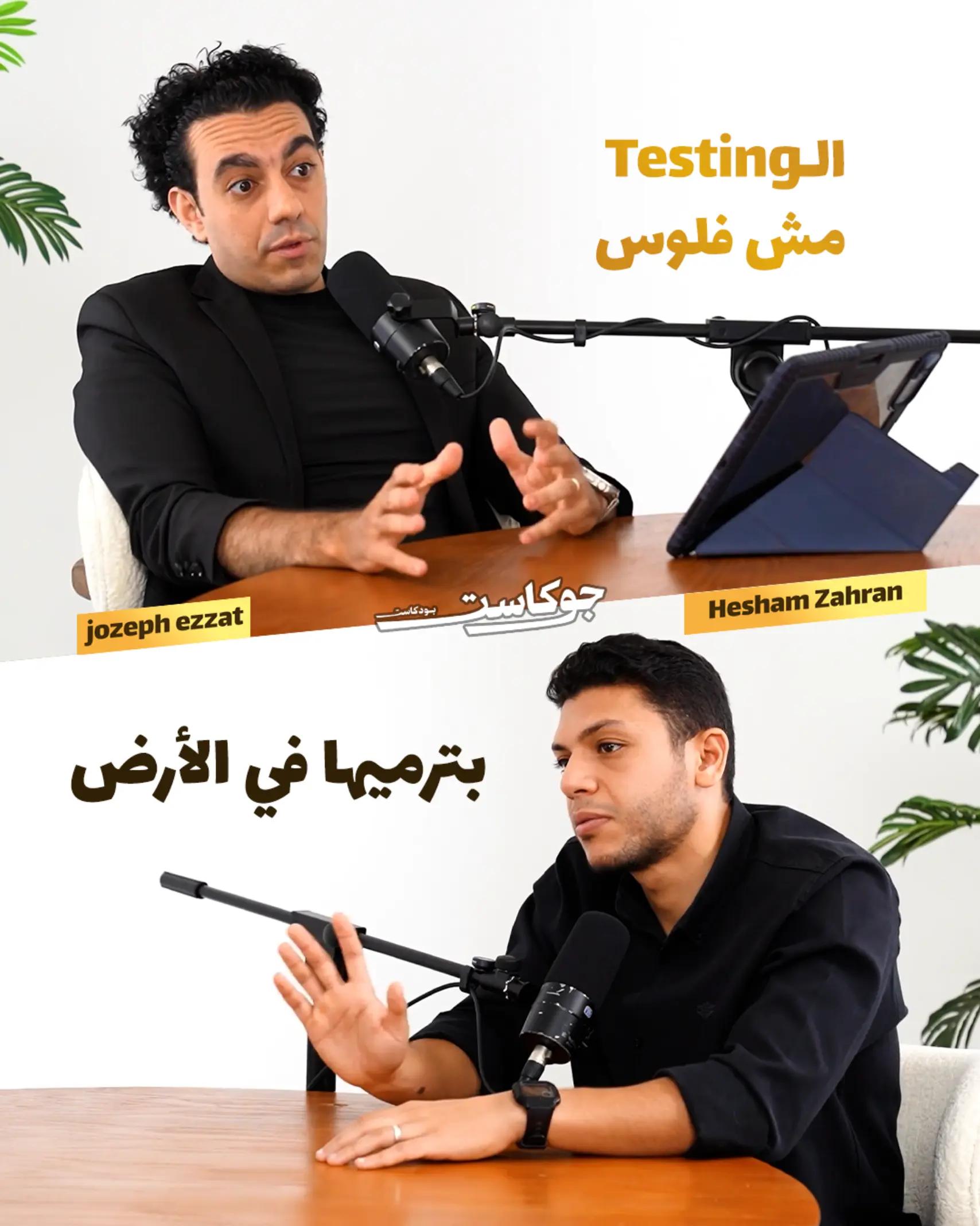 @Jozeph Ezzat Danial جوزيف عزت