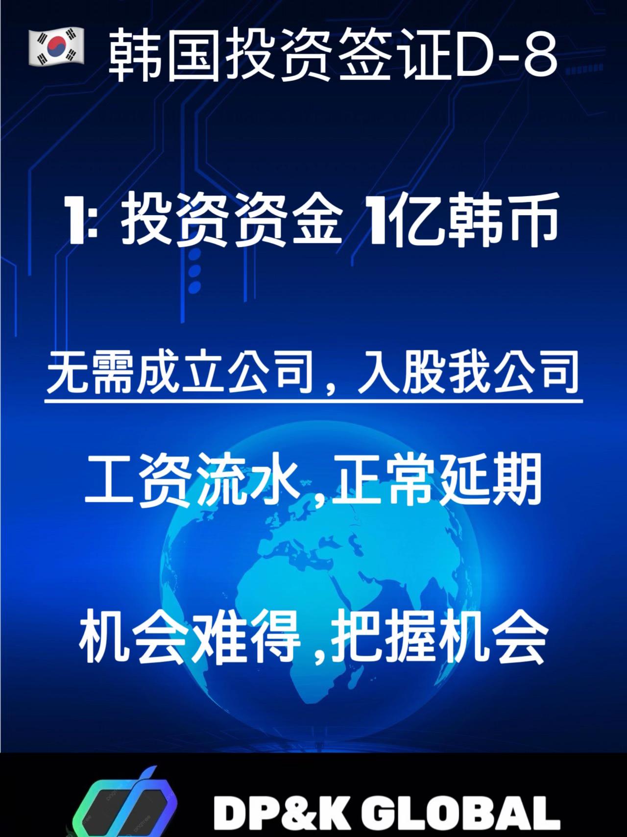 @주식회사 디피엔케이글로벌