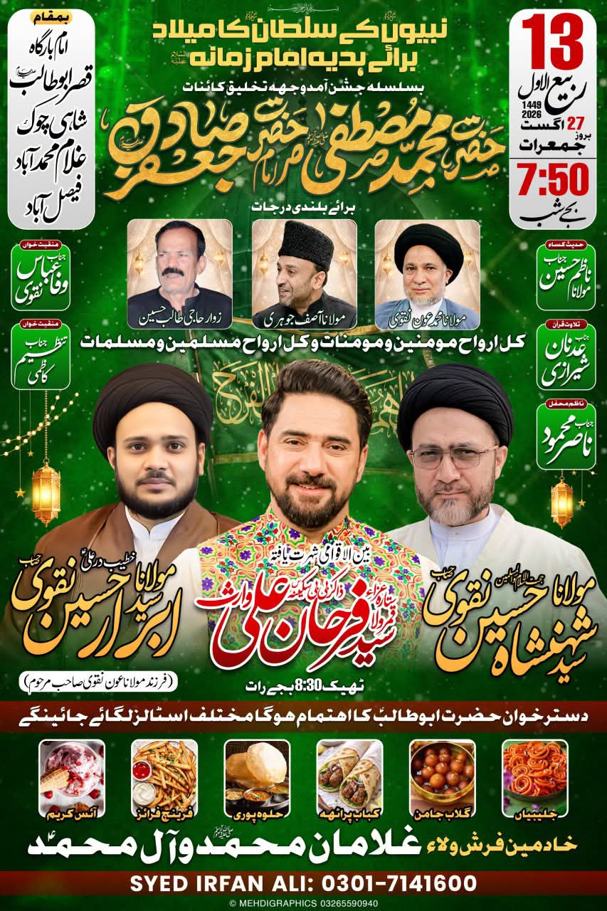 @✨رانا فرحان علی❤