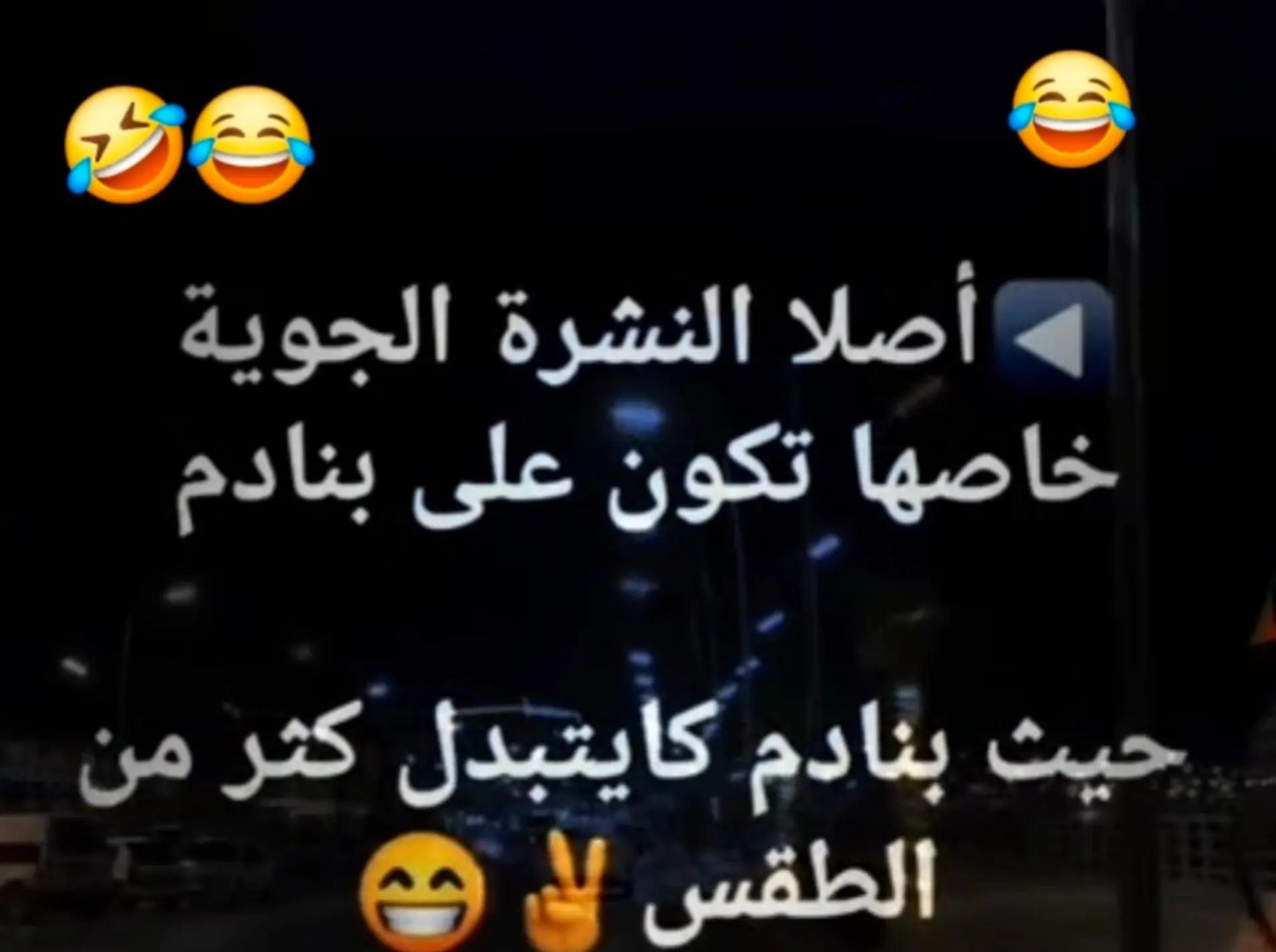 @وسيله اكادير 🇲🇦♥️
