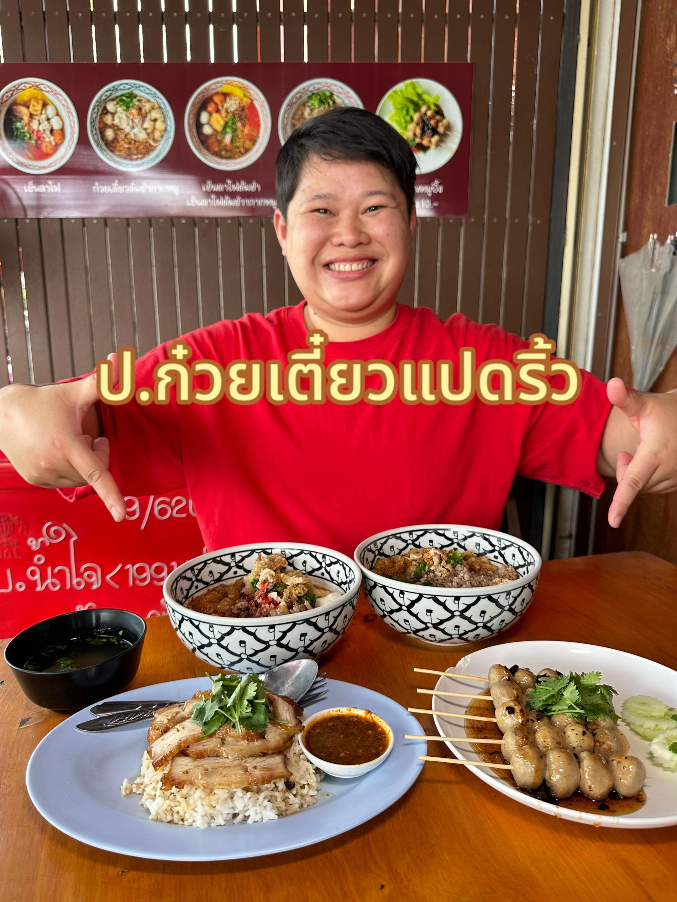 @ต้นอ้อที่ชอบรีวิว