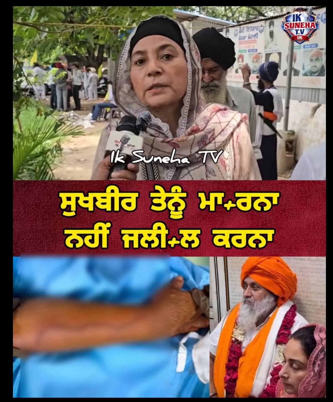 @🦅🦅ਸਾਬPB08 ਦੋਆਬੇ ਵਾਲੇ🦅🦅
