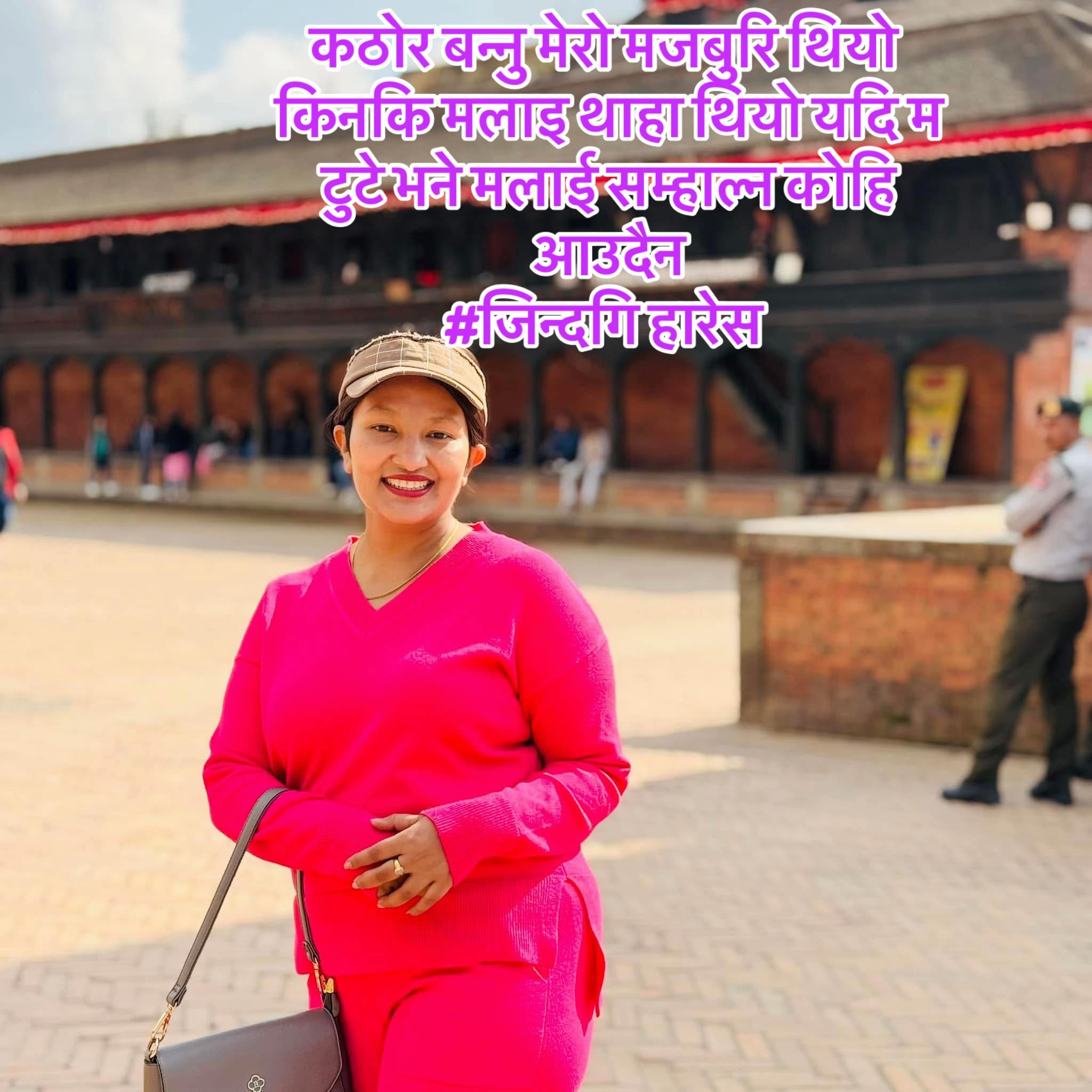 @Ranju Dhakal