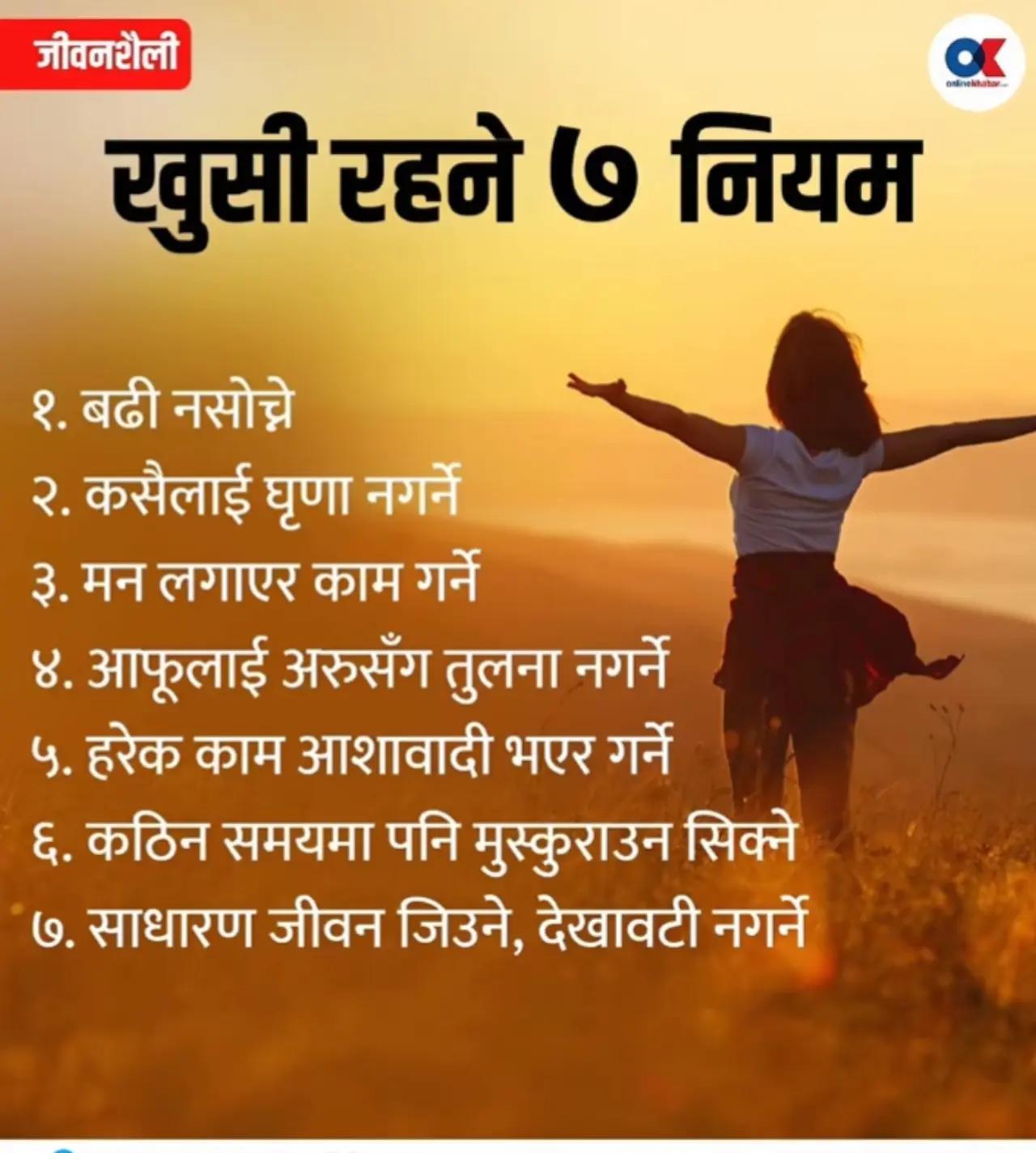 @Anju Chhetri
