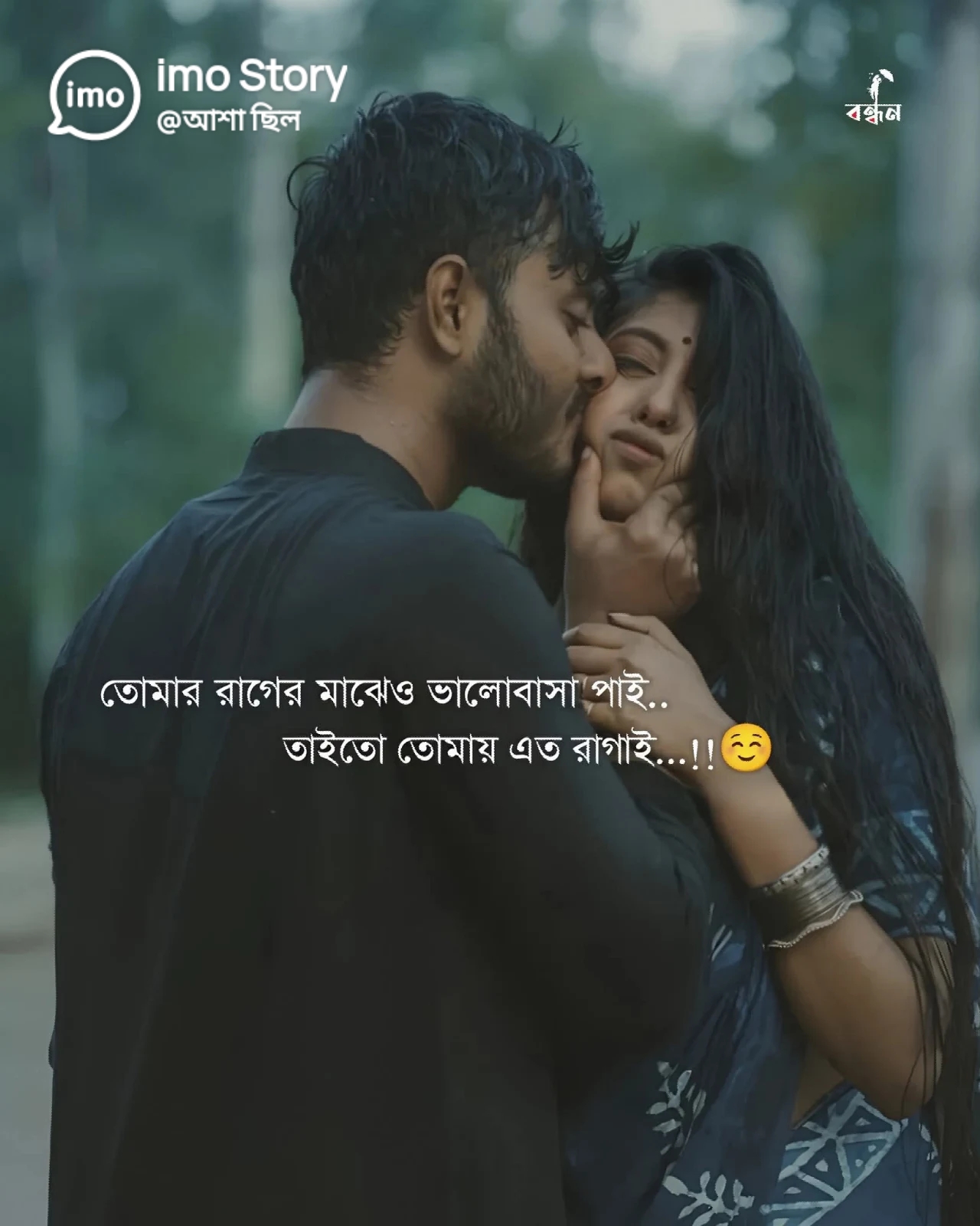 @🥀😘তুমি স্বপ্ন 🥀তুমি সাধনা😘