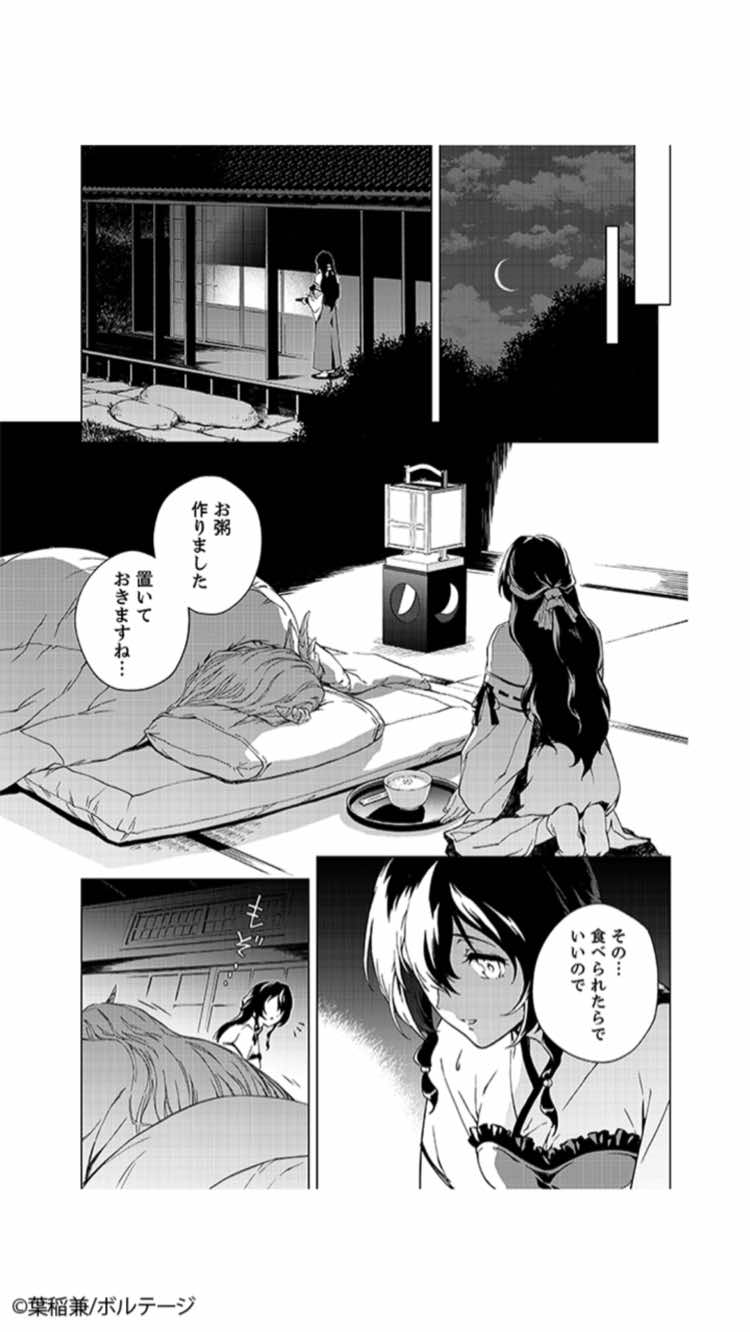 @ボルテージコミックチャンネル