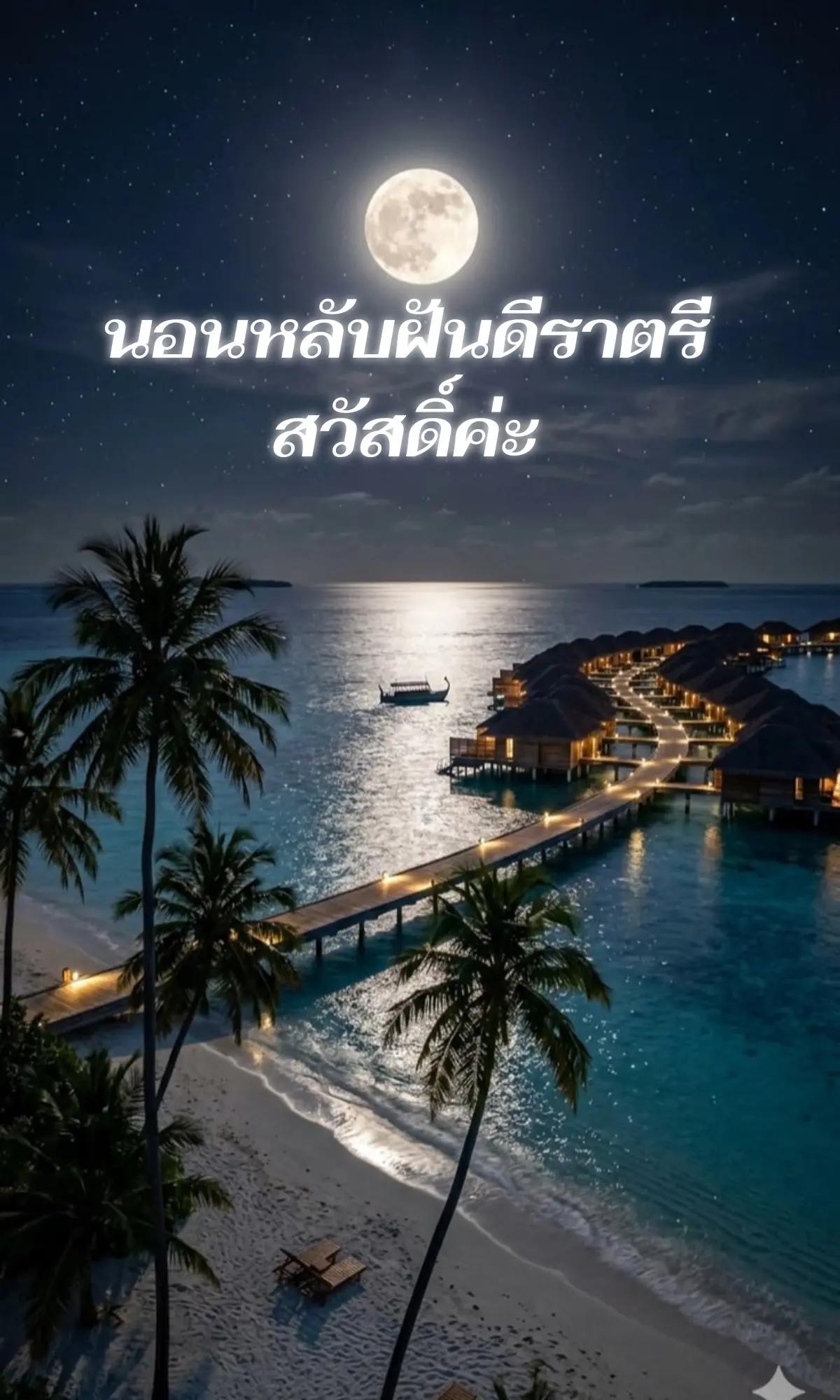 @แสงสิริ99