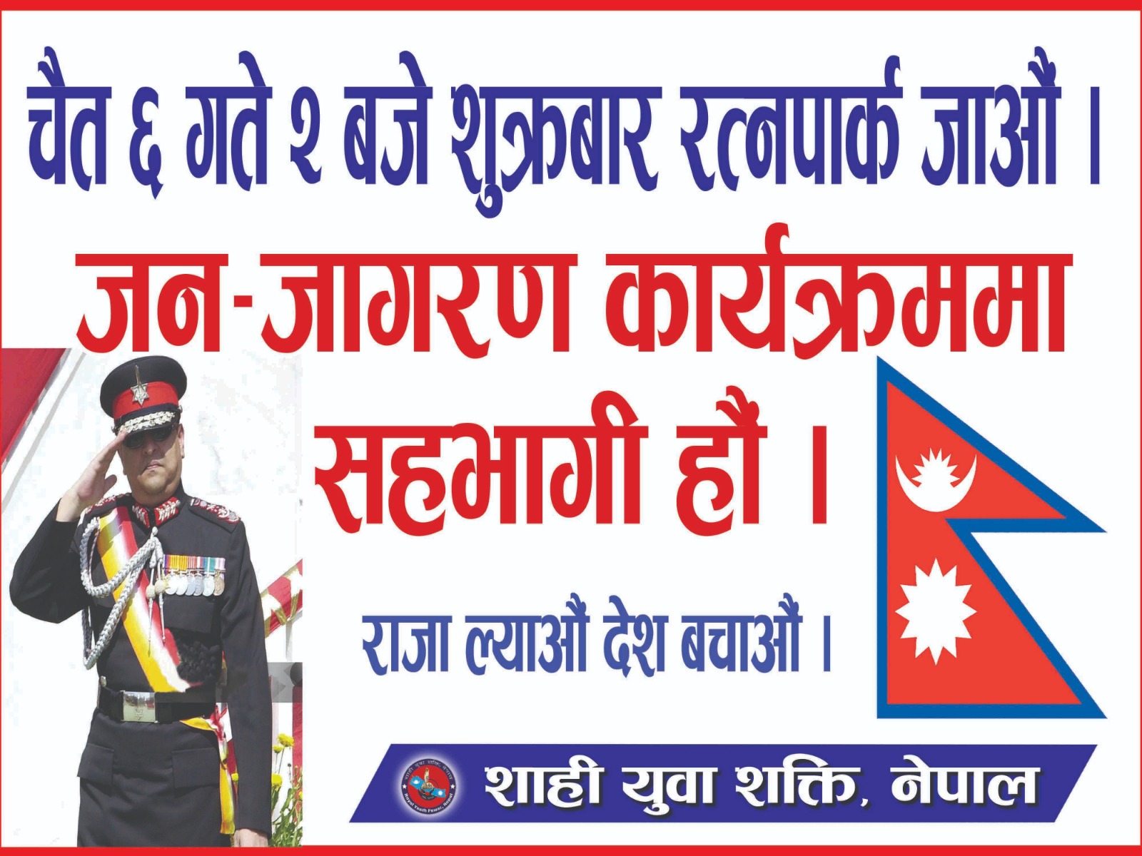 @पशुपति खड्का ( श्री ५ प्रेमी)