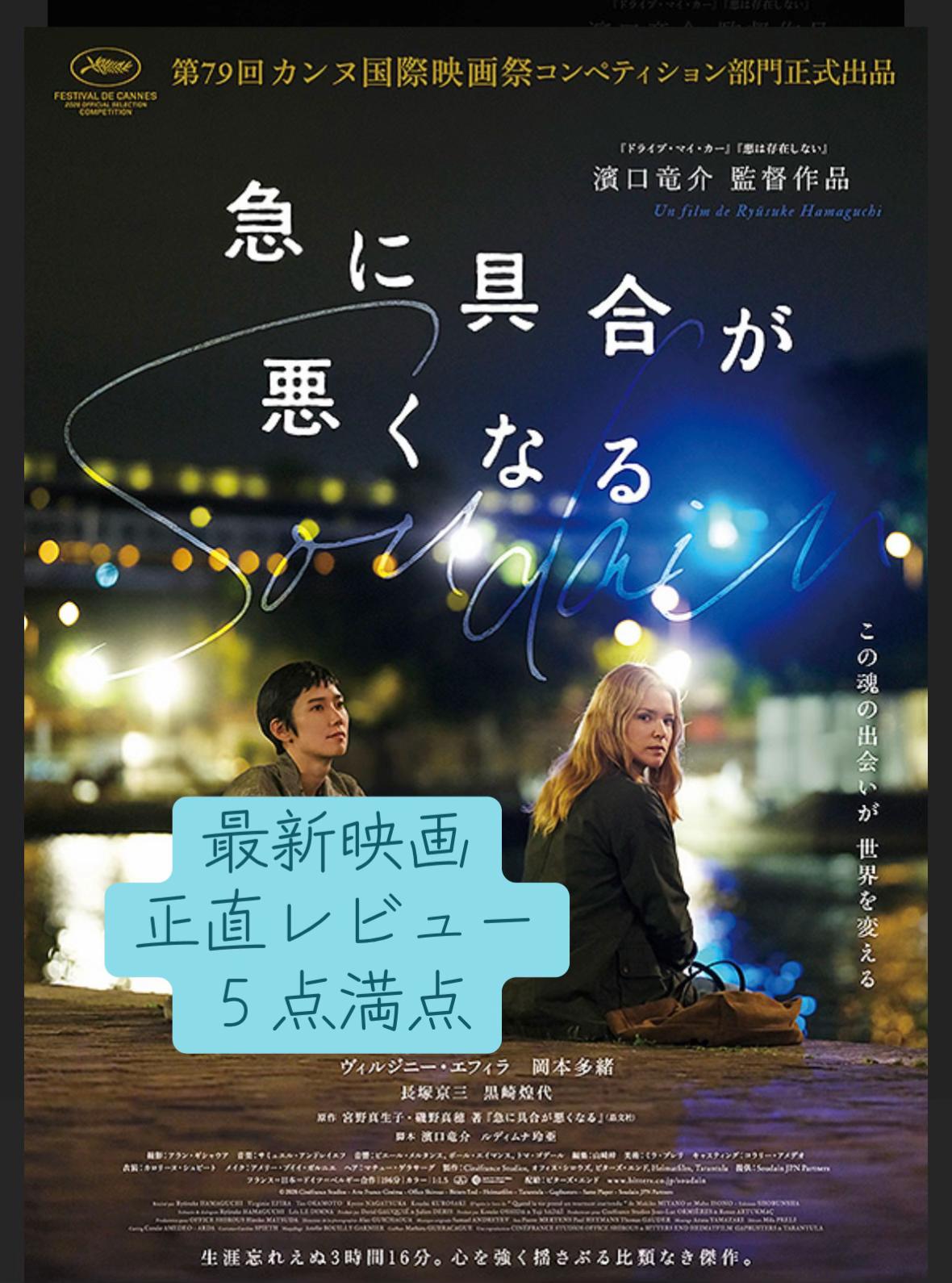 @じぇぴん映画レビュー