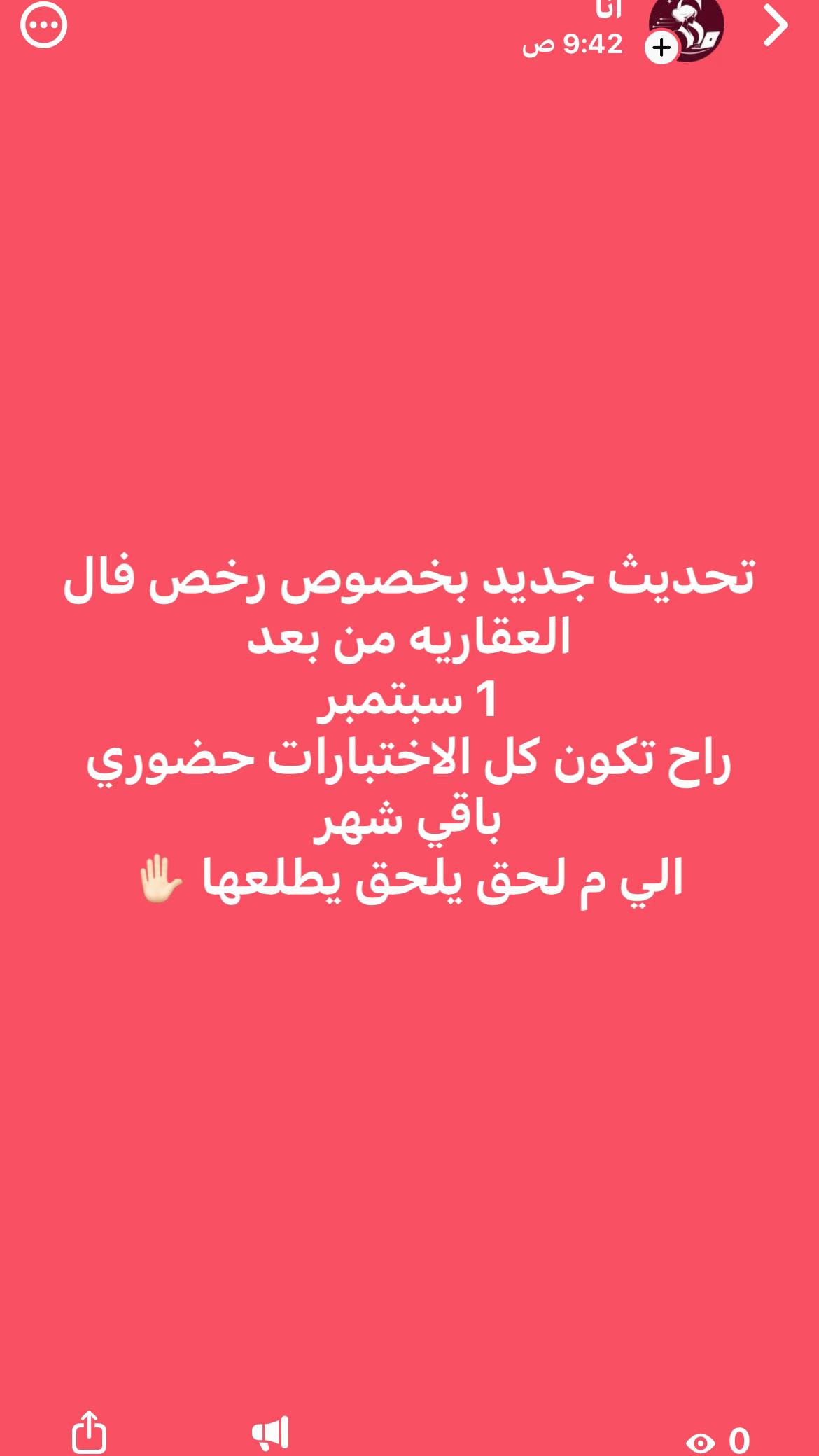 @مرقاب للخدمات الإلكترونية|عقار