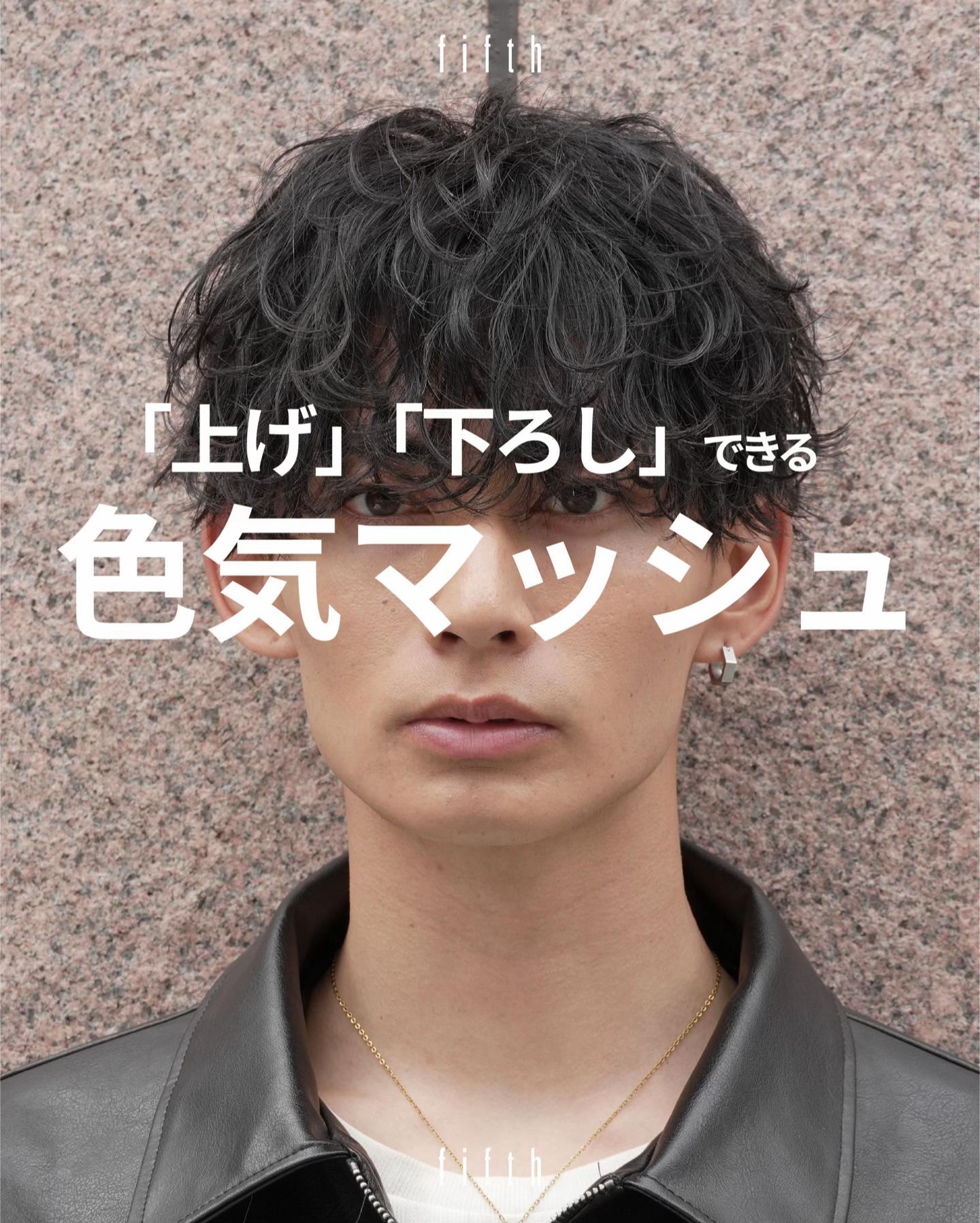 @fifth【日本一パーマを巻いてる美容室】