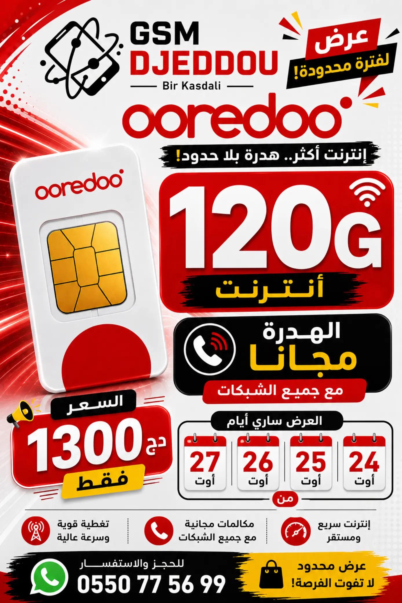 @GSM DJEDDOU