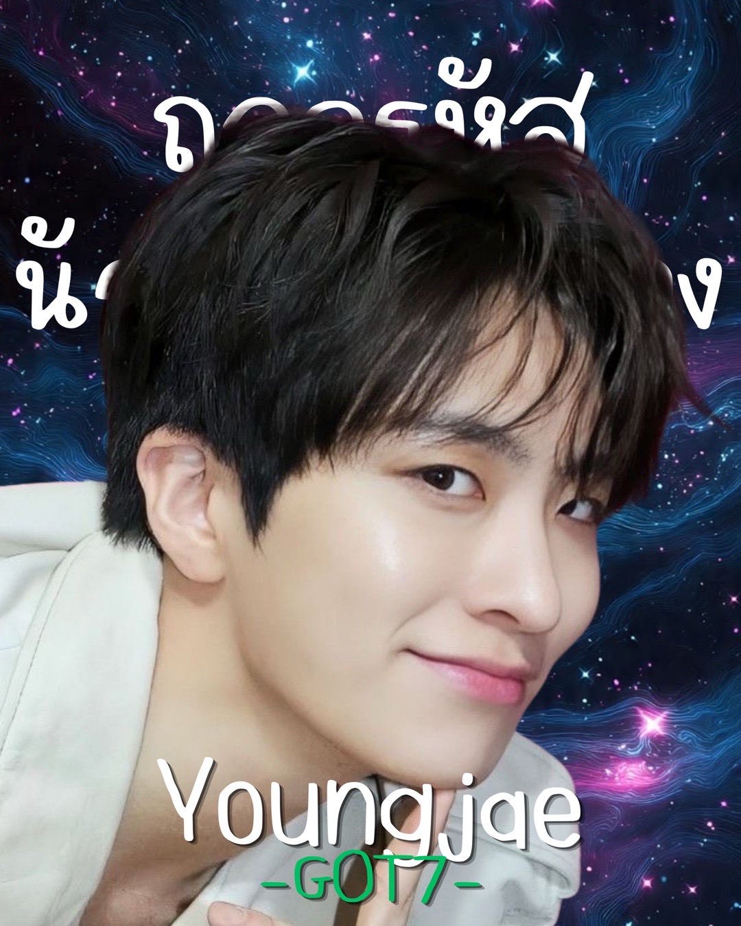 @แมวเซา พยากรณ์🔮