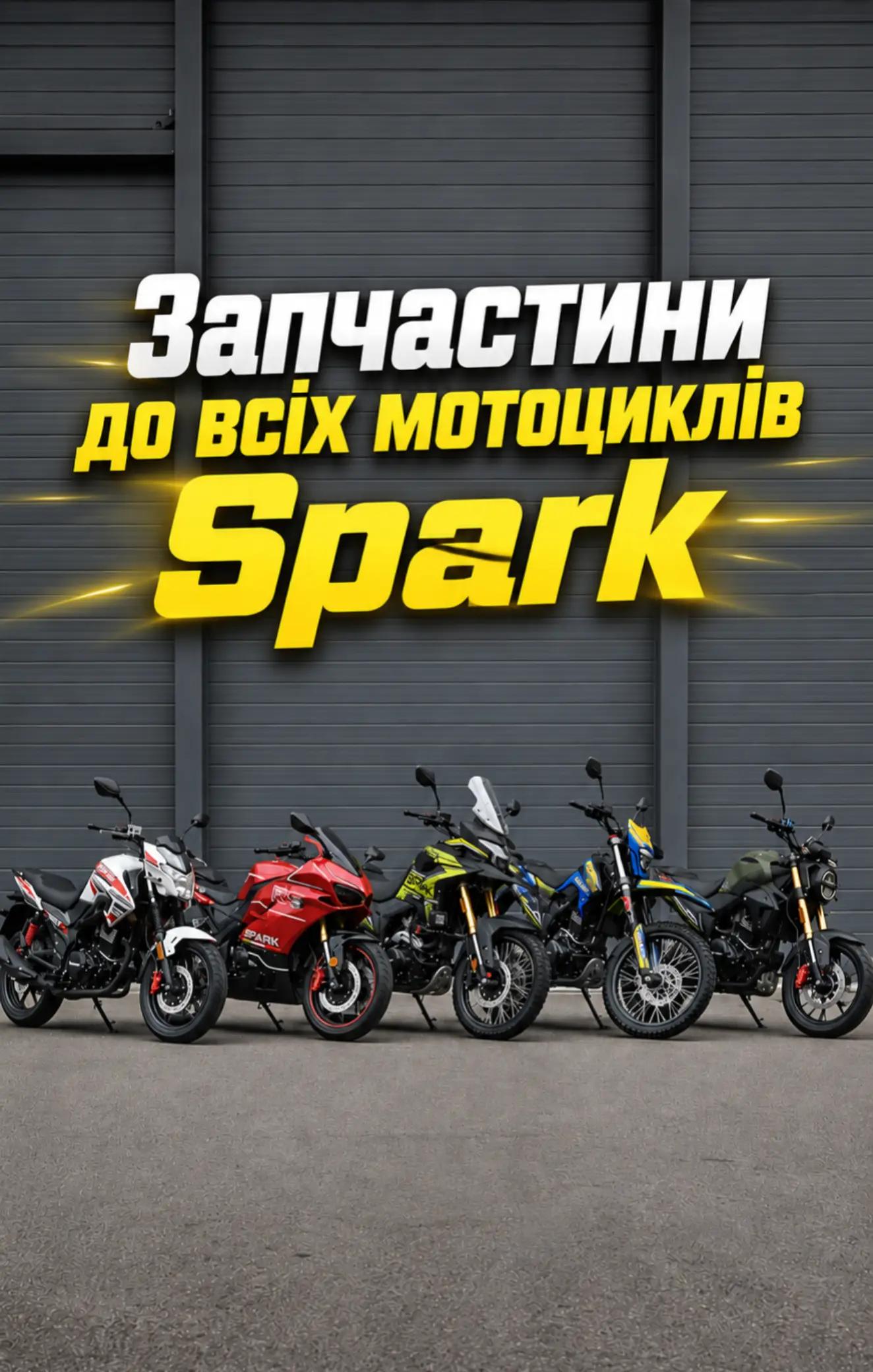 @SparkMoto Parts