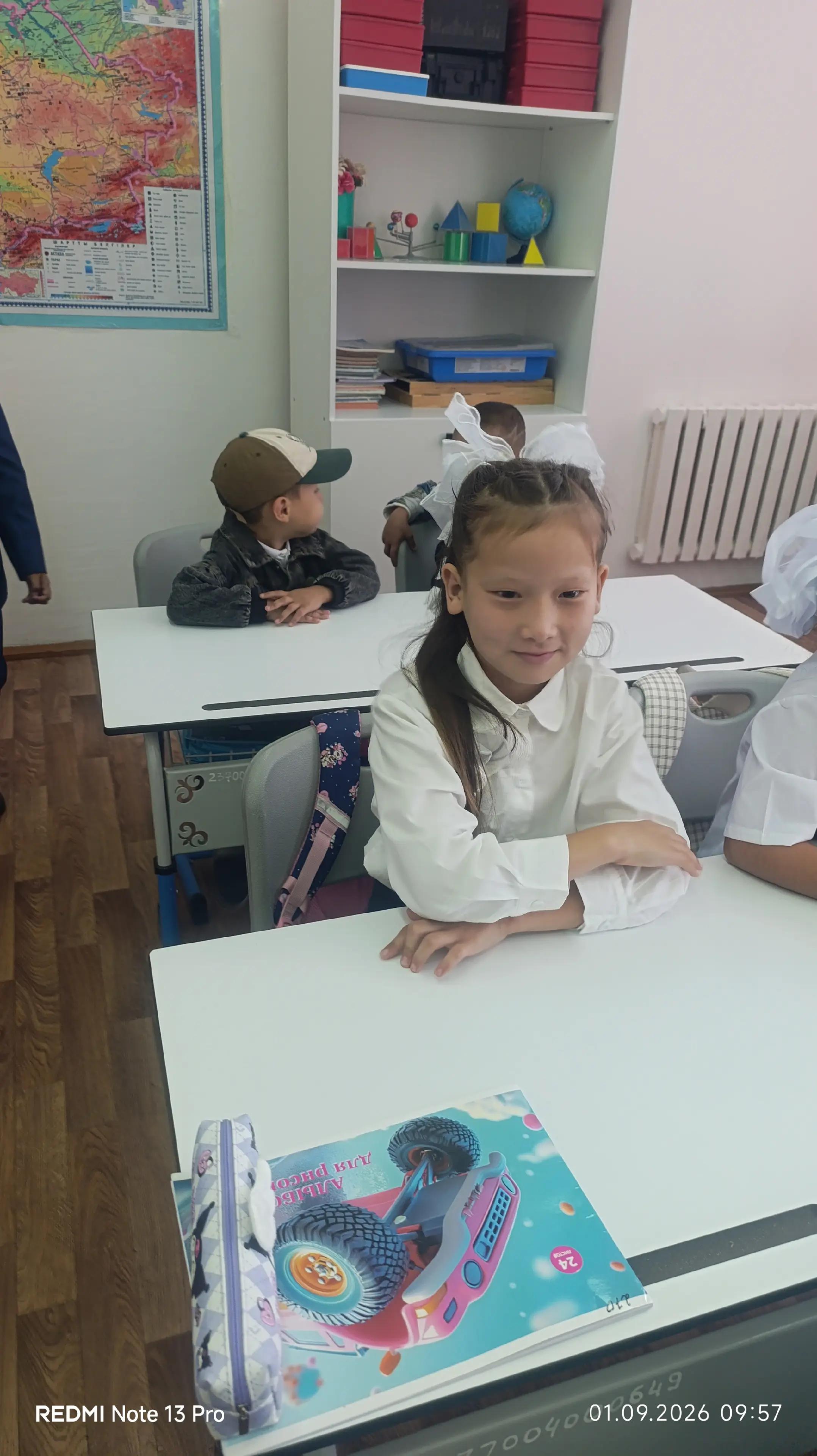 @Айжан Аким