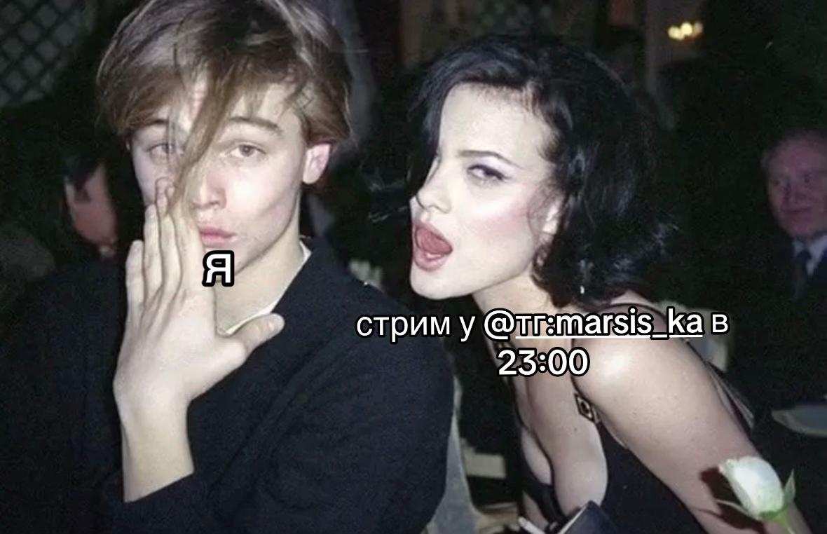 @маркизка
