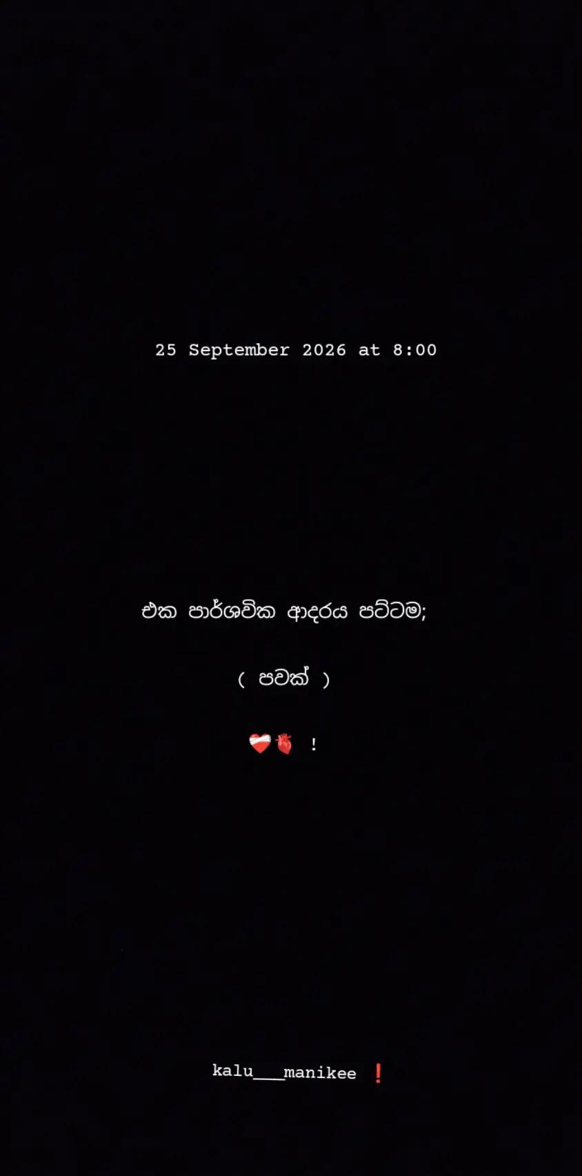 @ක𝙰𝚕𝚞"මැ𝙽𝚒𝚔𝚎 |🪬🧘🏼♀️