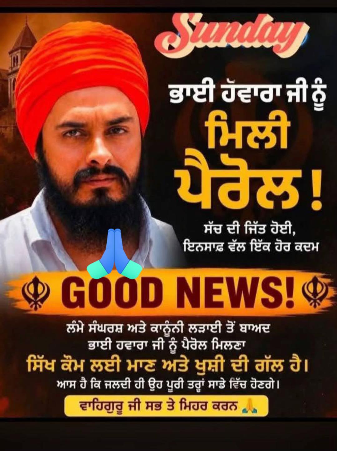 @ਪੰਜਾਬ ਪੰਜਾਬੀਅਤ ਜ਼ਿੰਦਾਬਾਦ 🤟