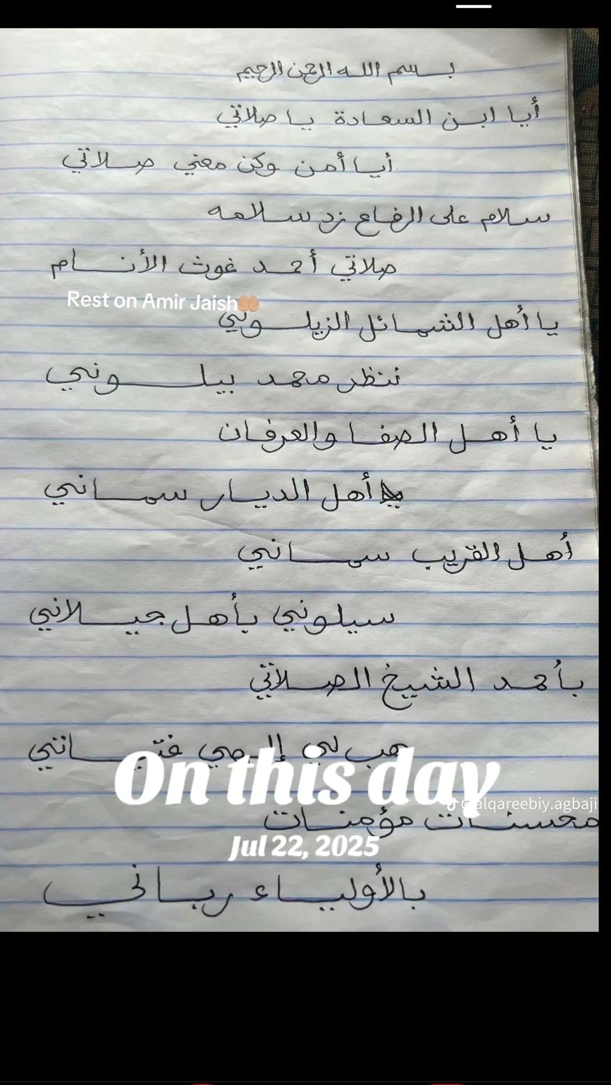 @🌹OMO✨️IMAM✨️001🌹