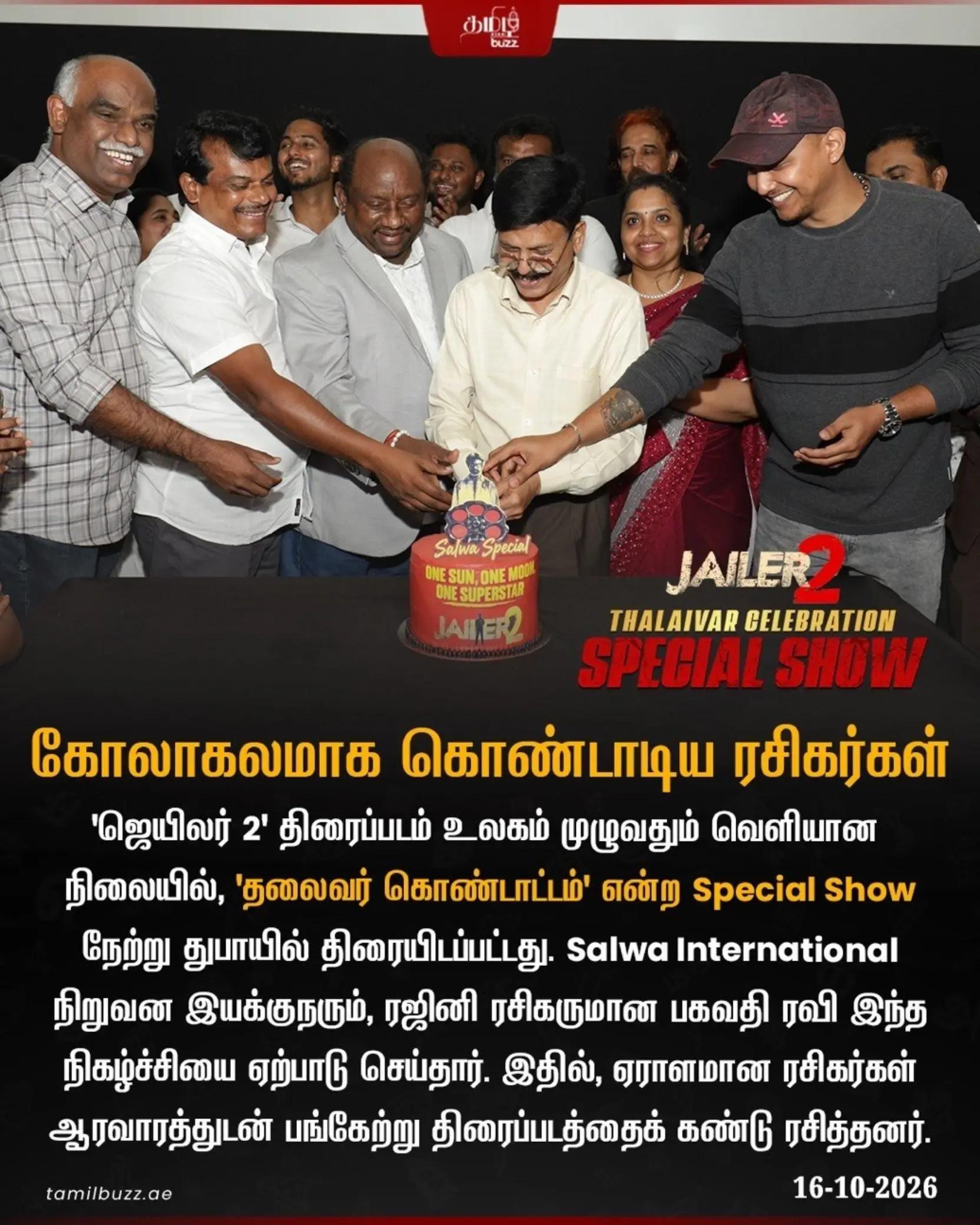@TamilBuzzDubai