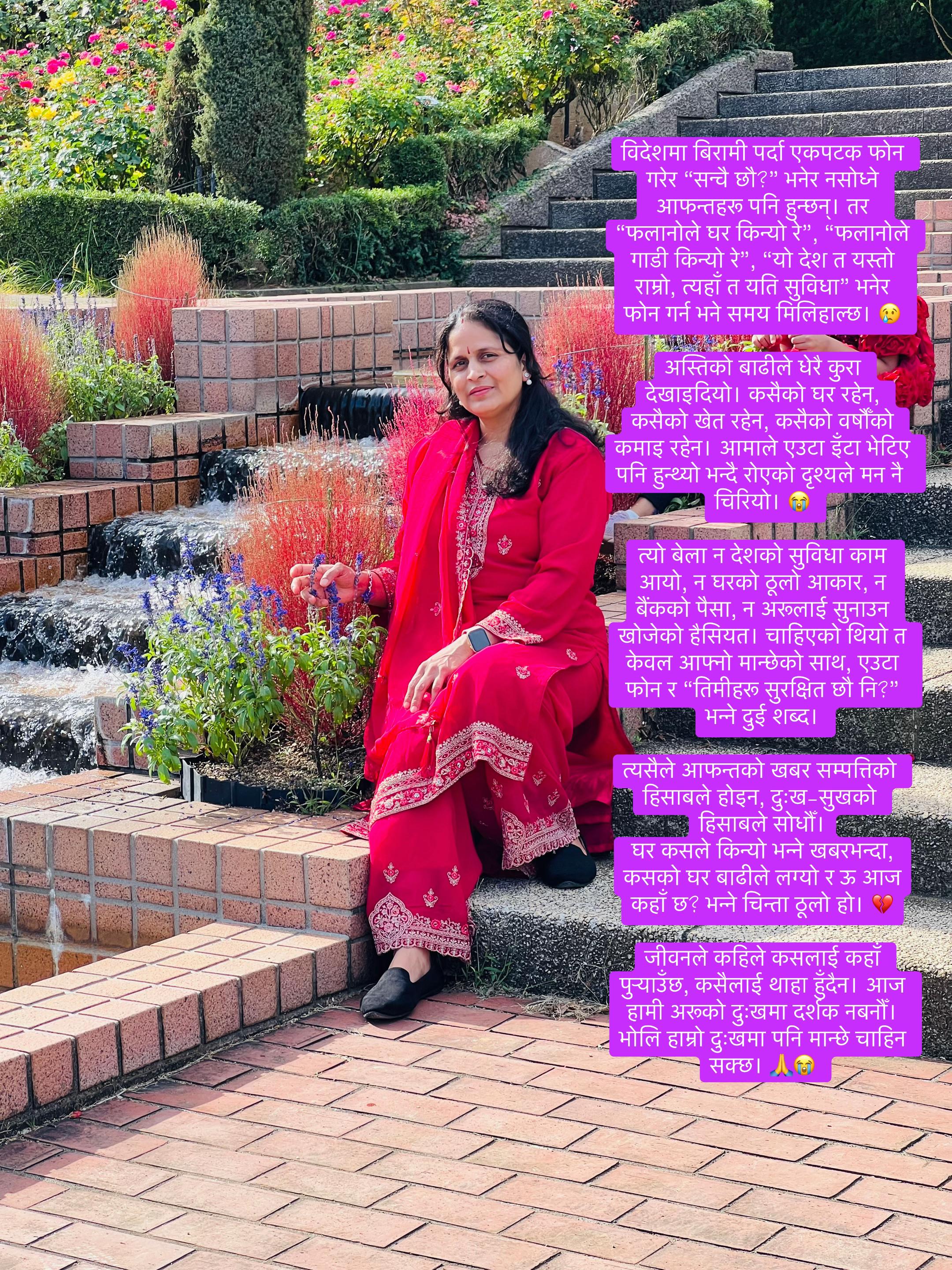 @Amrita Gajurel