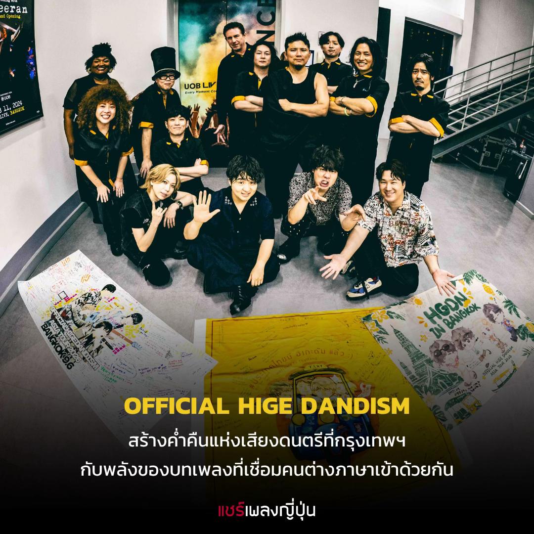 @แชร์เพลงญี่ปุ่น