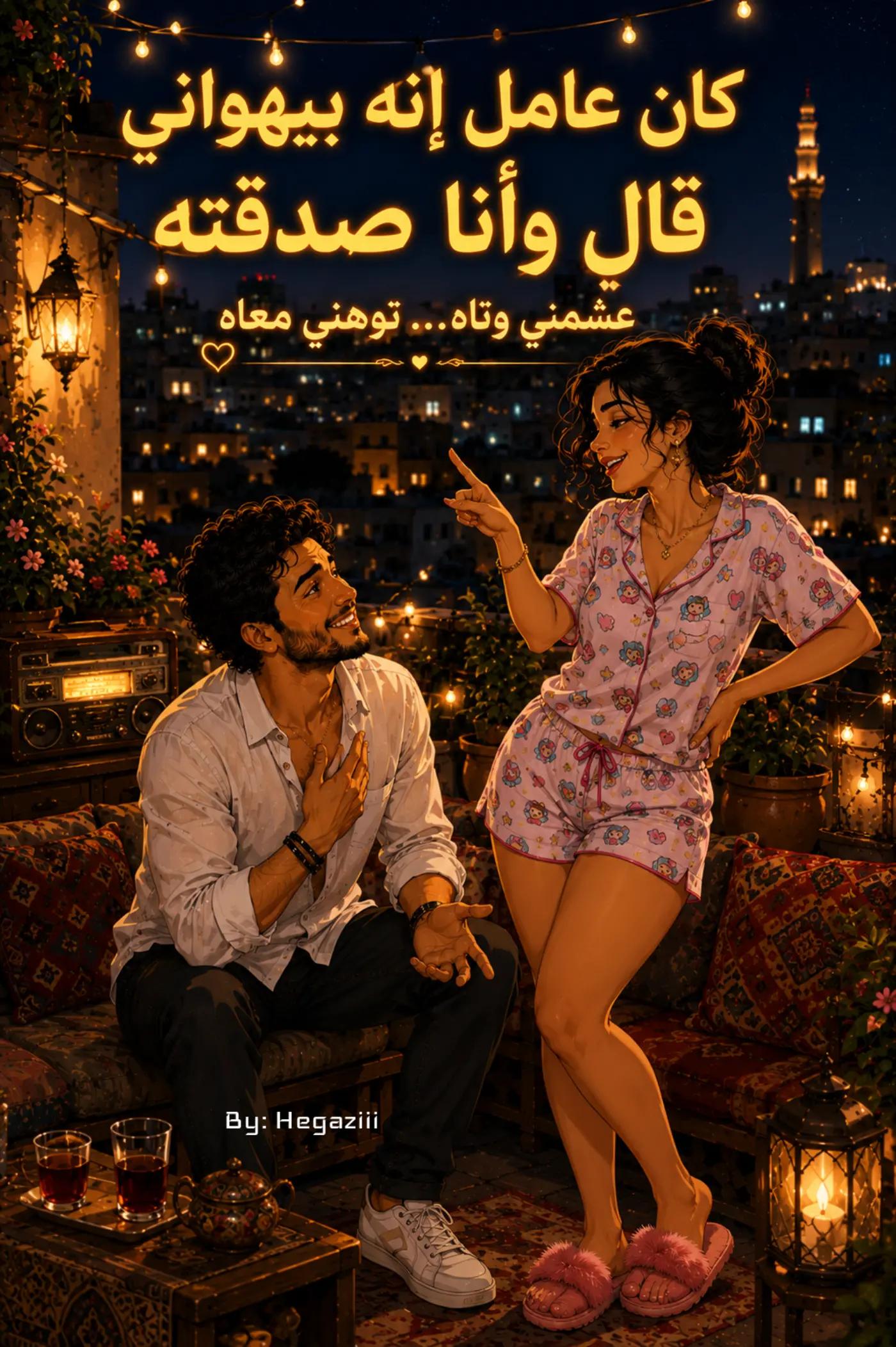 @Hegazi