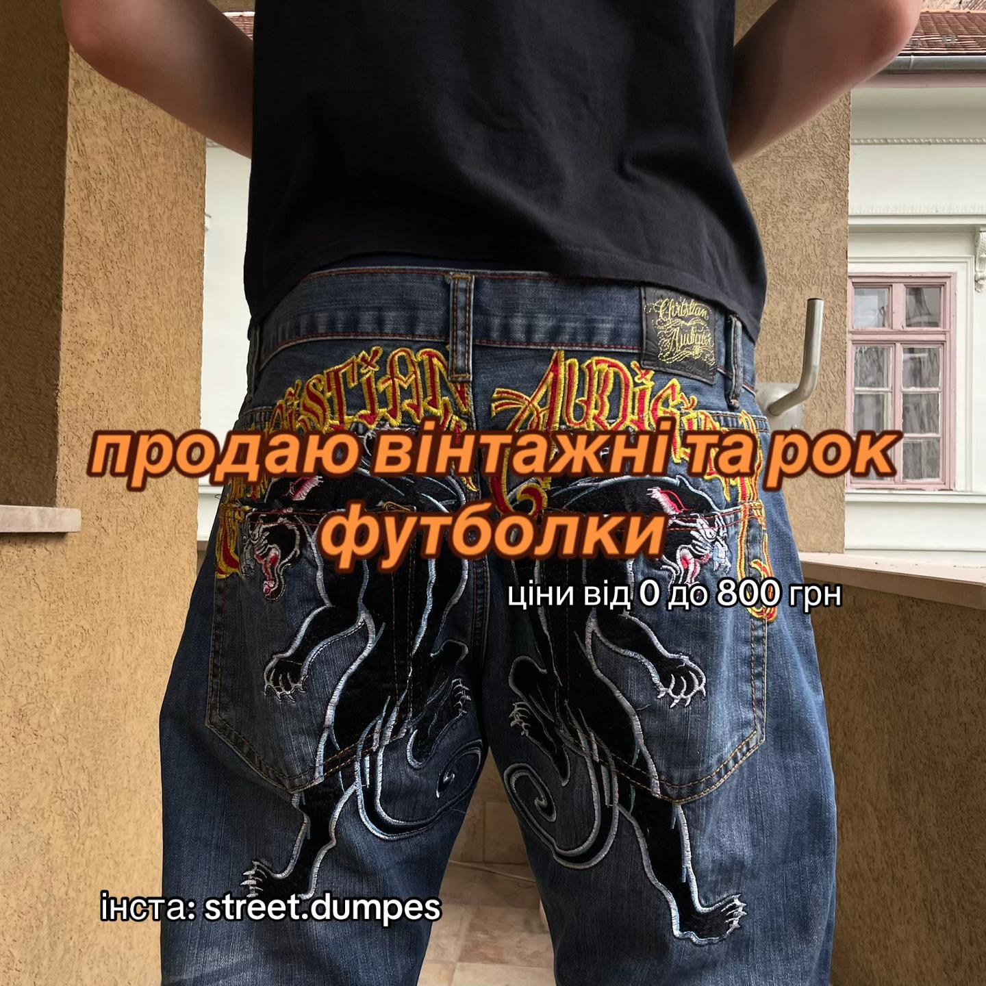 @секонд/сток