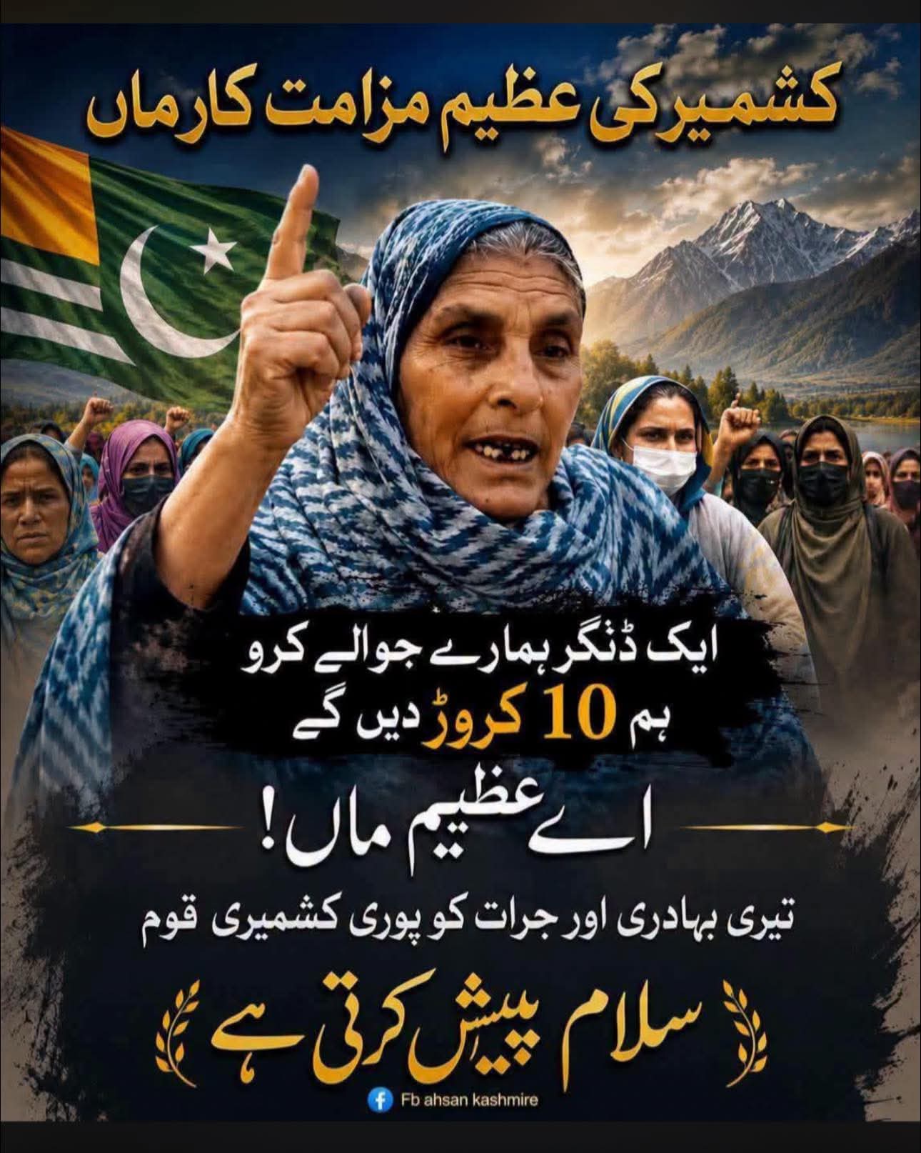 @A͎h͎s͎a͎n͎_kashmiri